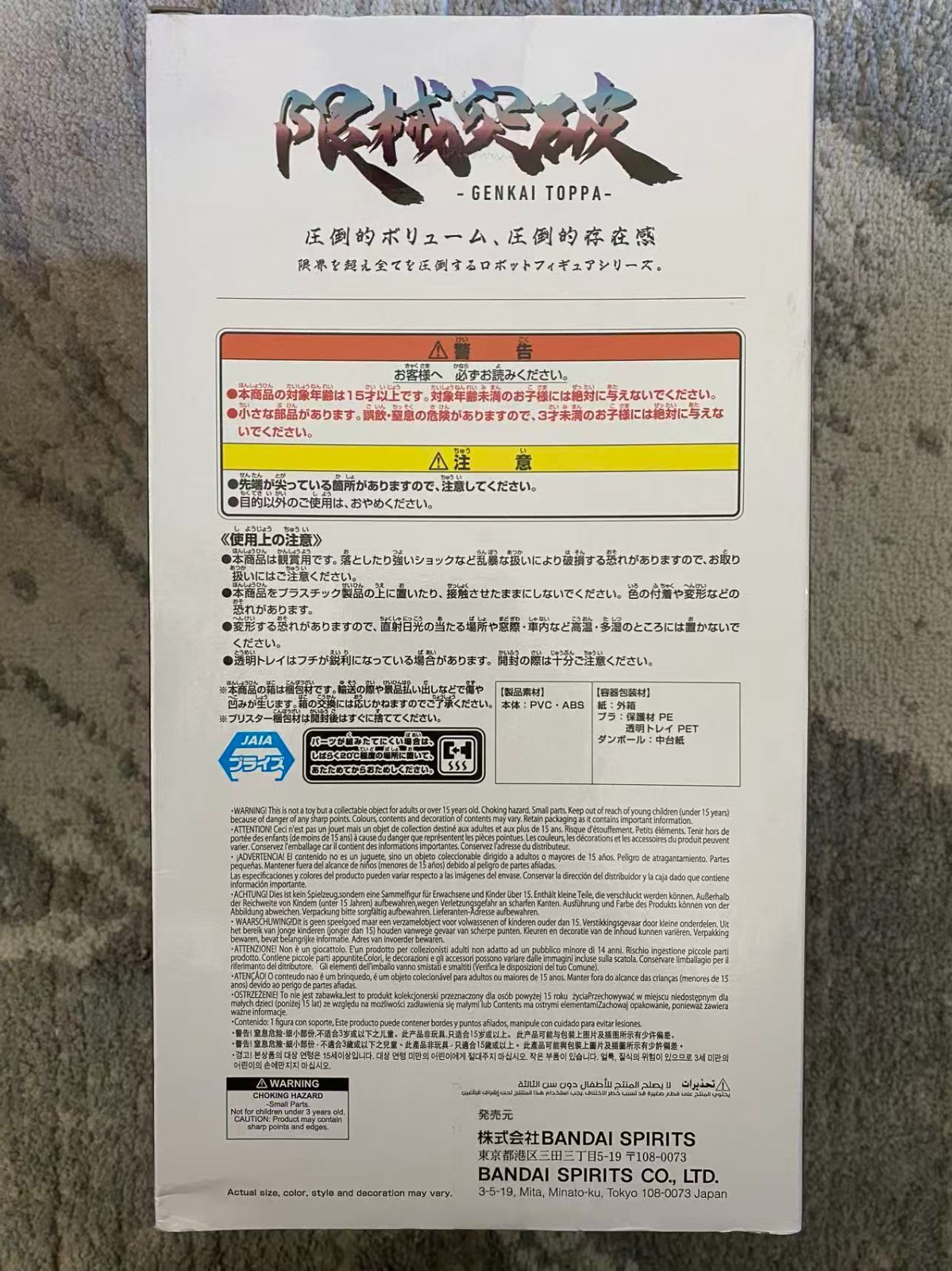 Bandai Banpresto Gundam Figure – Genkai Toppa GFrED Limited Edition – Brand New
