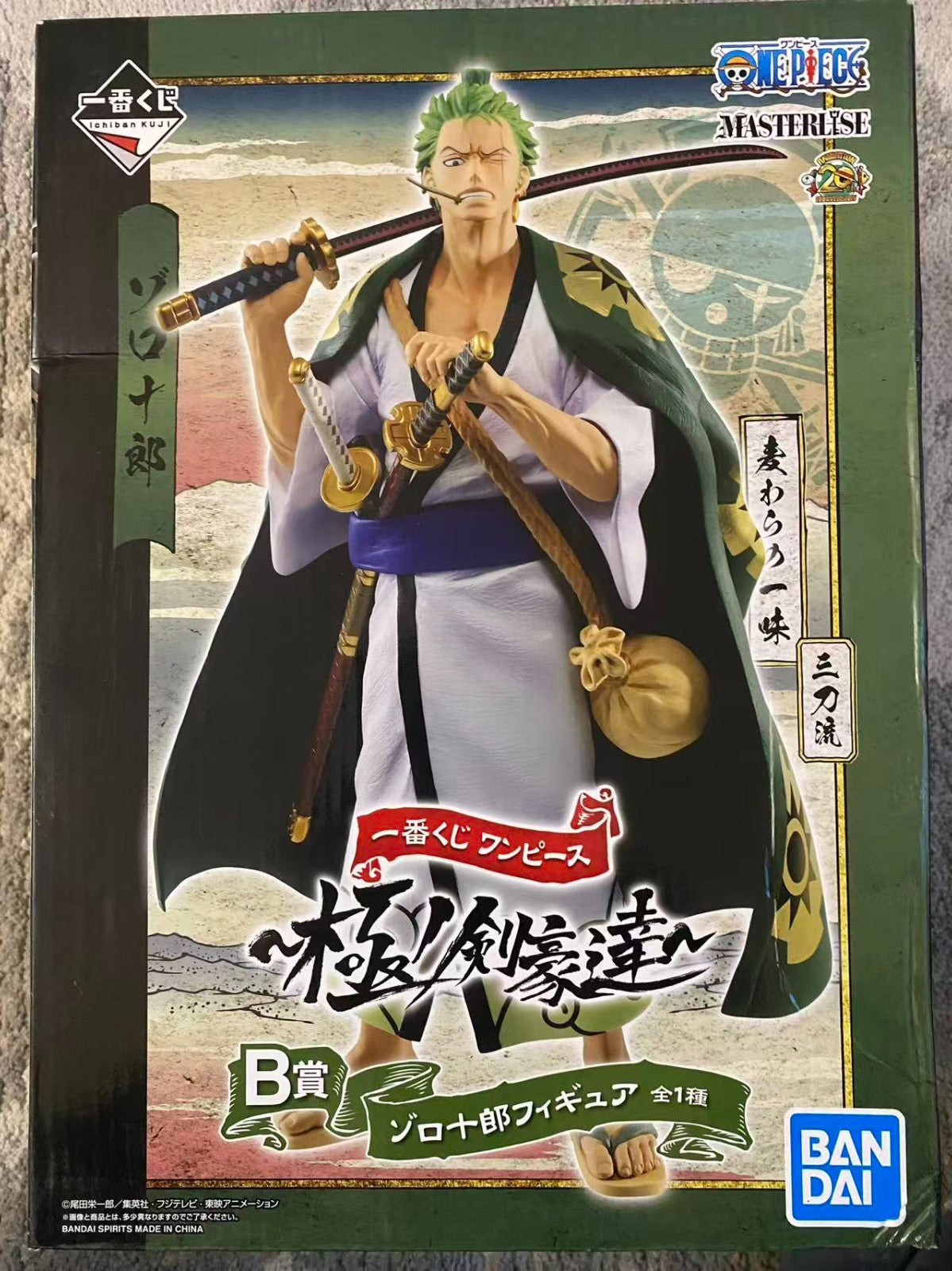 One Piece Ichiban Kuji Masterlise Roronoa Zoro Zorojuro Prize B Figure Bandai Sp
