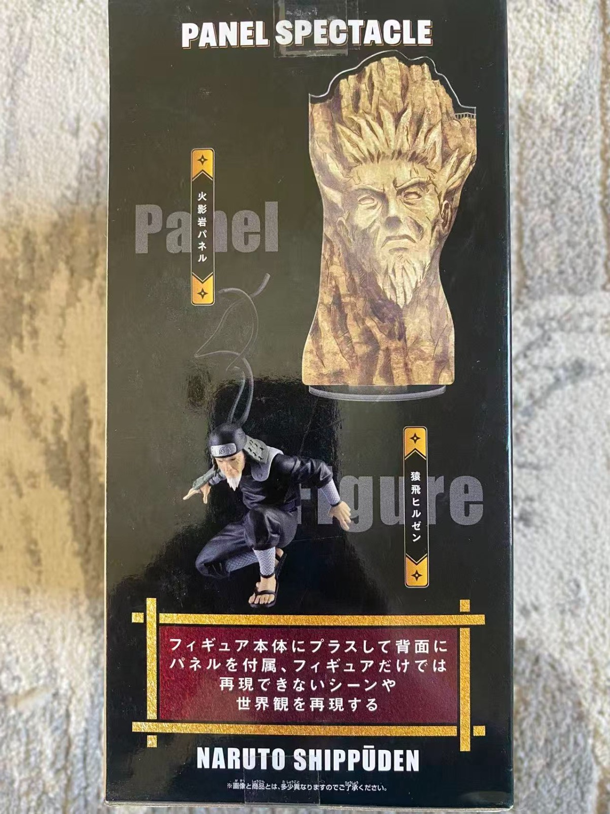 Naruto Shippuden  PANEL SPECTACLE Figure Hiruzen Sarutobi JAPAN FS NEW READ