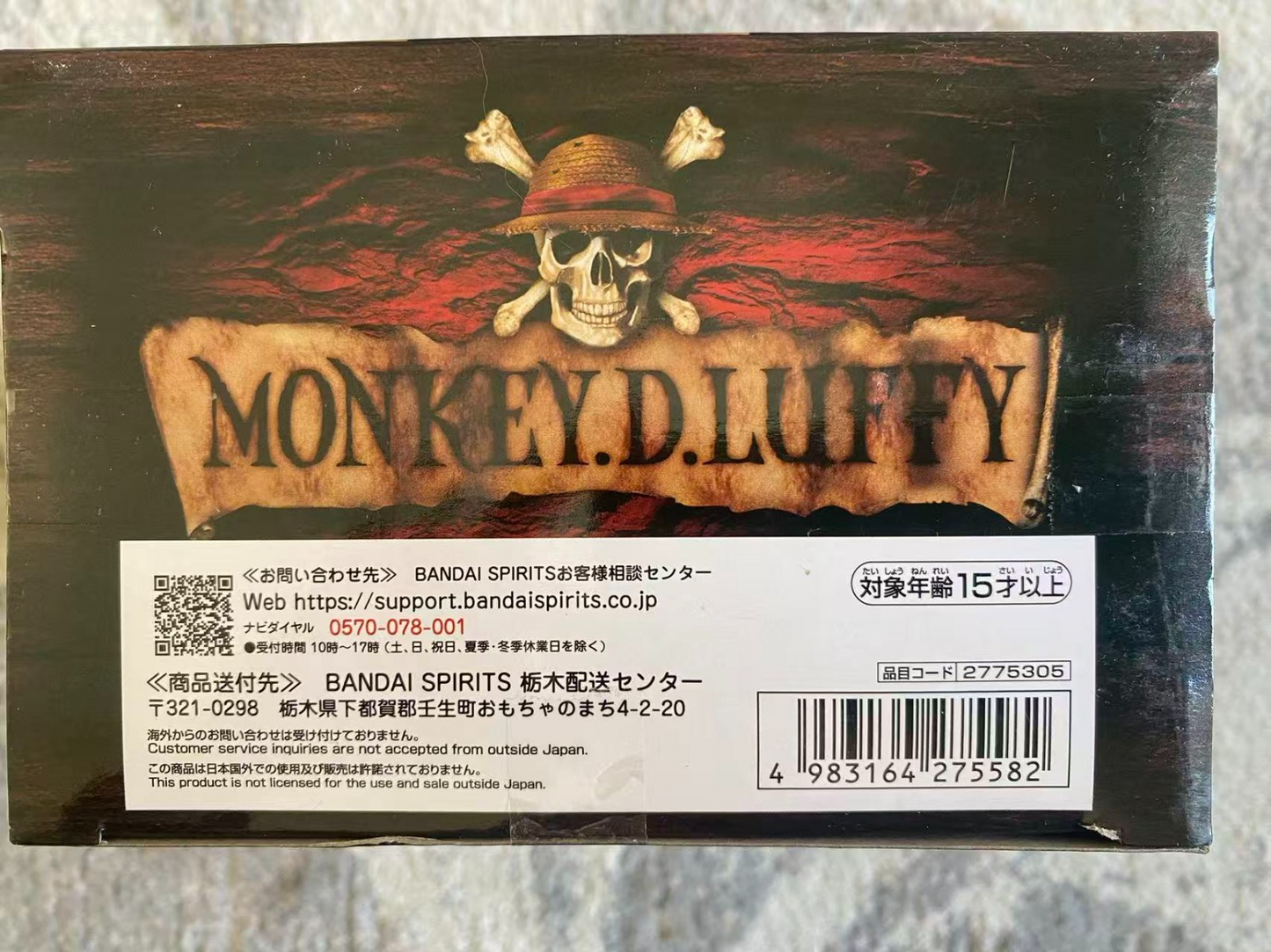 One Piece DXF Grandline Series Special Monkey D. Luffy Figure Banpresto Bandai