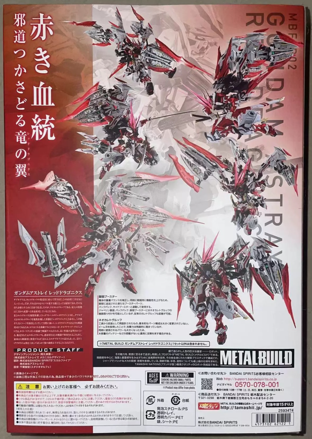 BANDAI METAL BUILD Gundam Astray Red Dragonics Tamashii Nations Japan Exclusive