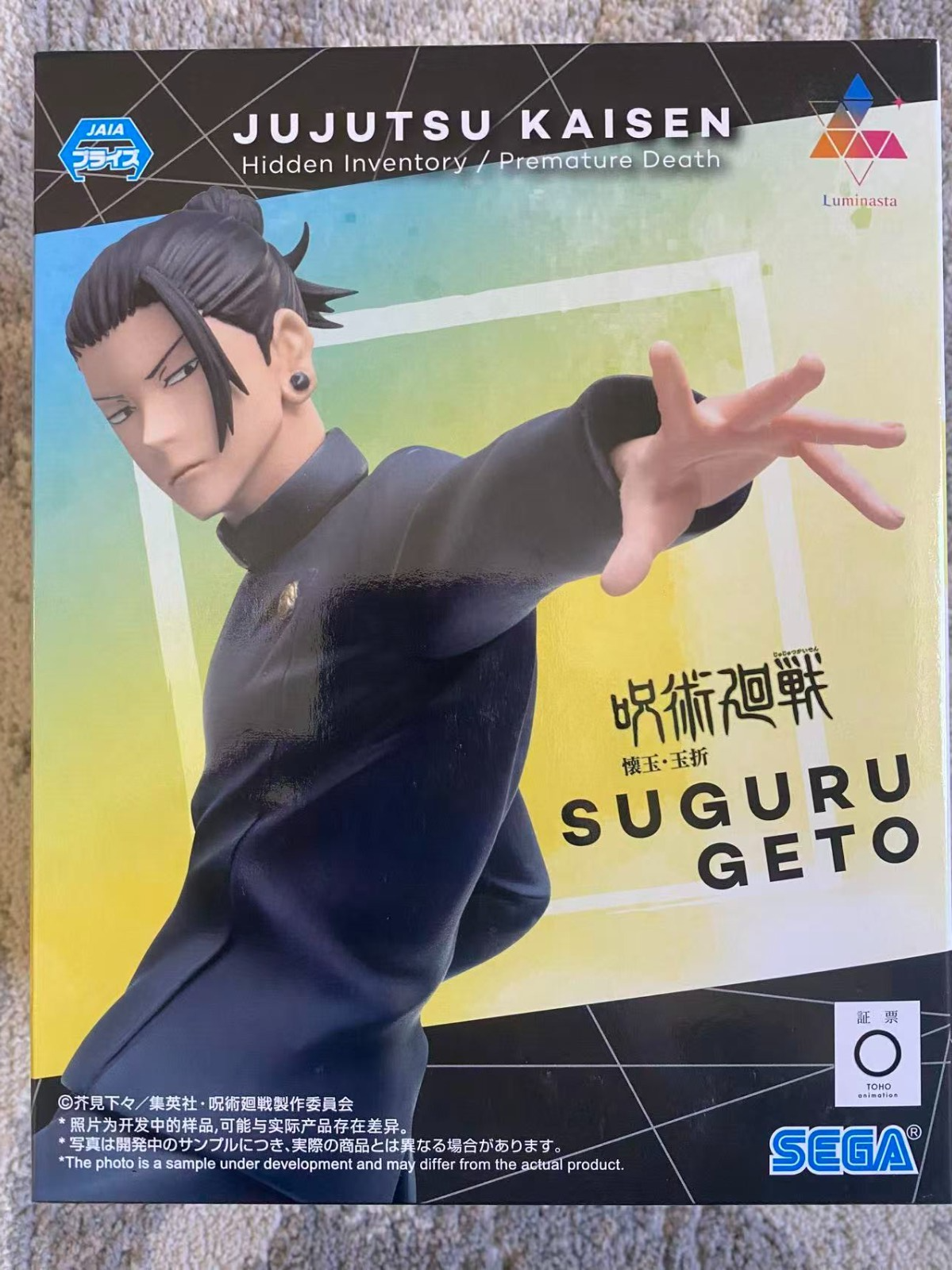 New Suguru Geto Luminasta  Jujutsu Kaisen Figure SEGA Kaigyoku/Gyokusetsu -US