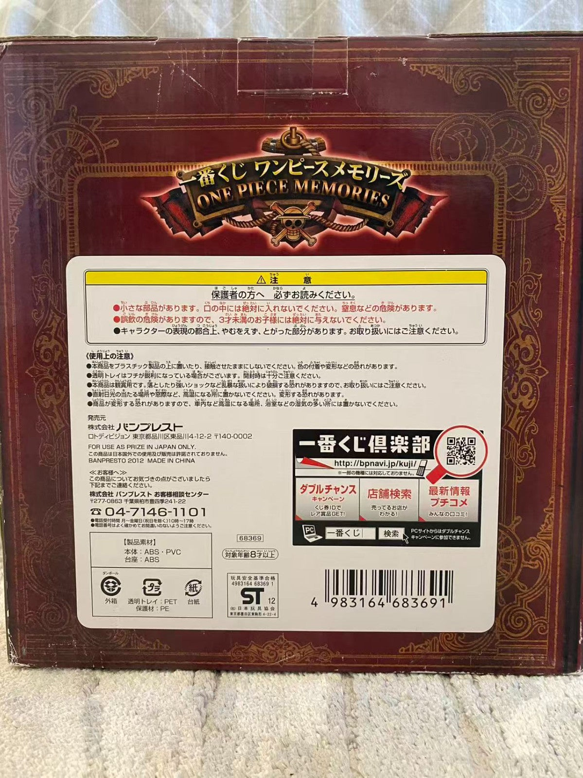 One Piece Ichiban Kuji Memories – Portgas D. Ace C Prize Figure – Banpresto