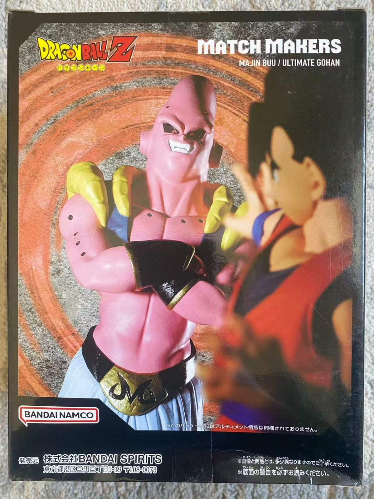 Dragon Ball Z Match Makers Ultimate Gohan vs Majin Buu (Majin Buu) Free Shipping
