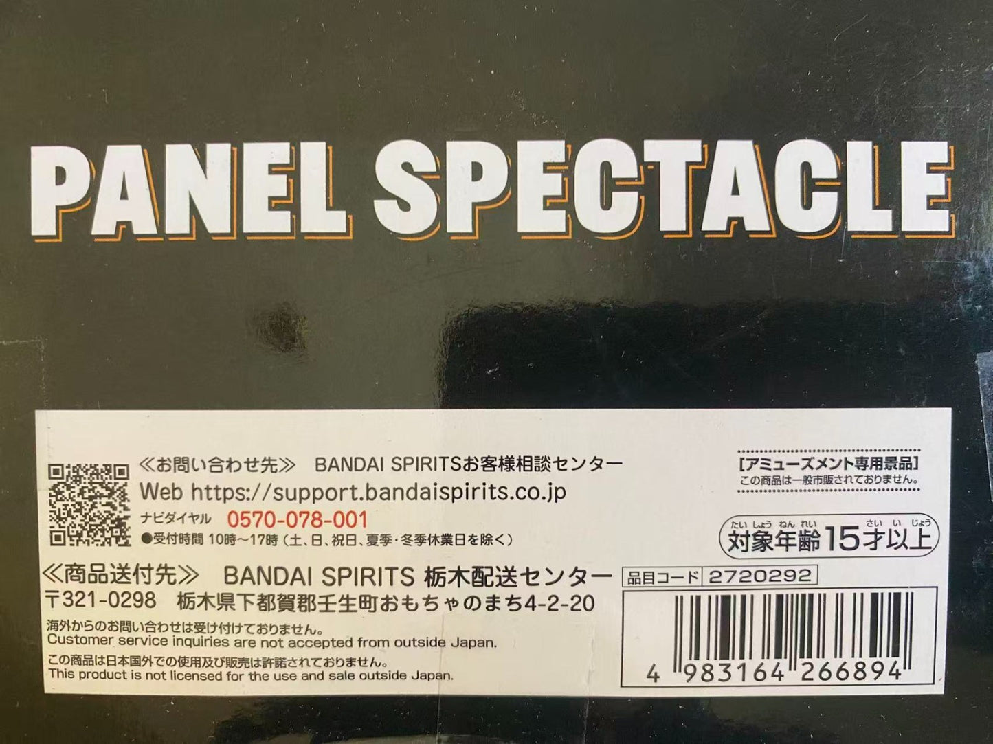 Naruto Shippuden  PANEL SPECTACLE Figure Hiruzen Sarutobi JAPAN FS NEW READ