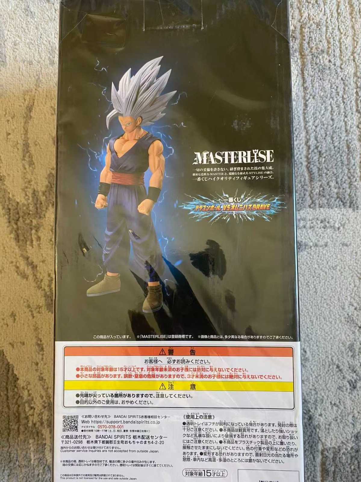 Bandai Ichiban Kuji Dragon Ball Super: Super Hero A Prize Son Gohan Beast Master