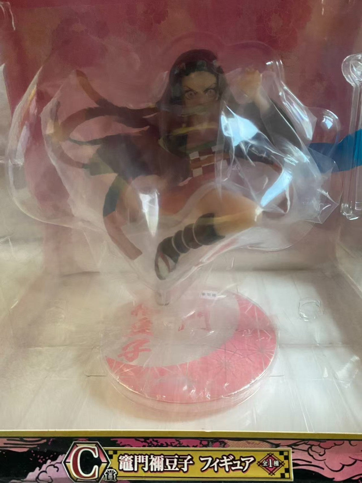 Bandai Ichiban Kuji Demon Slayer Nezuko Kamado Figure C Prize Kimetsu no Yaiba