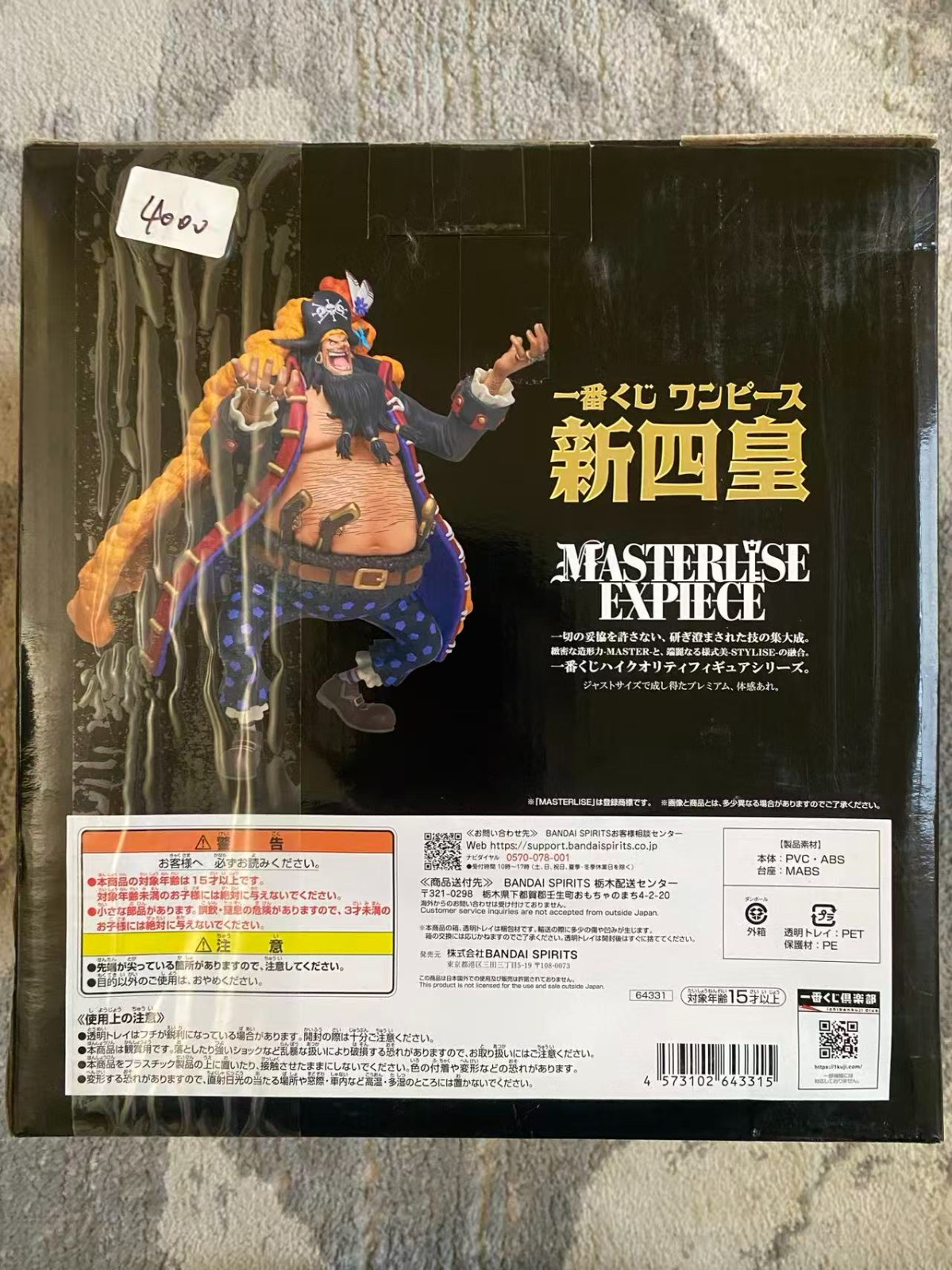 Bandai Ichiban Kuji One Piece Blackbeard Figure B Prize Masterlise Marshall