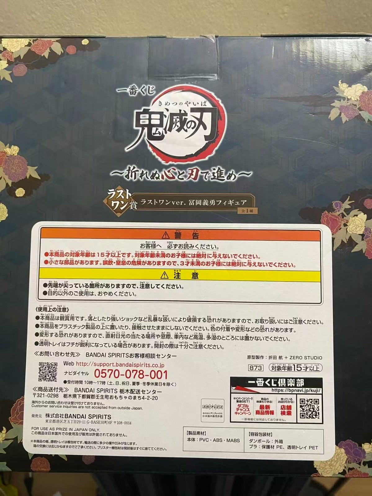 US Seller Demon Slayer Giyu Tomioka Last One Prize Figure Ichiban Kuji