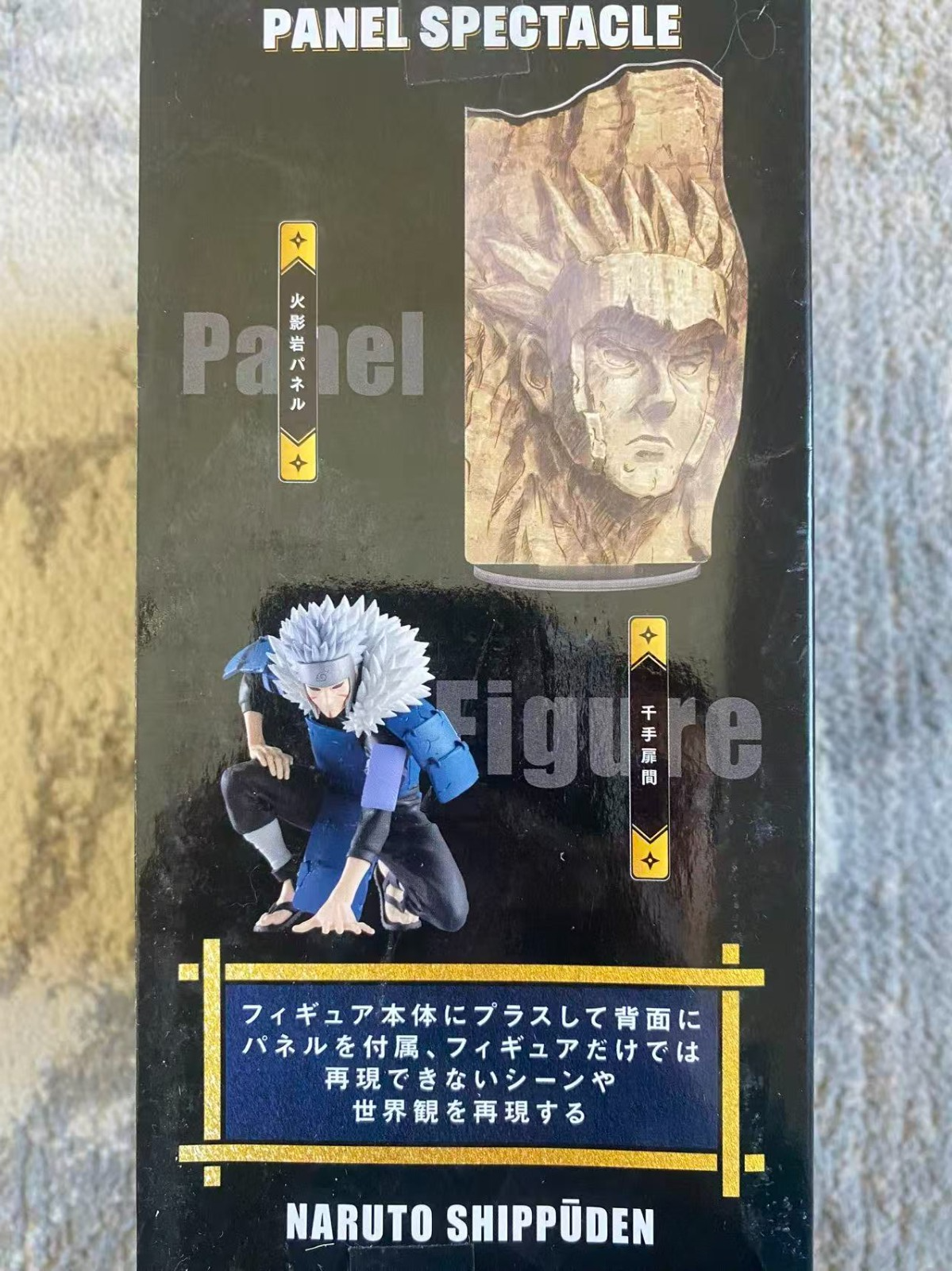 Naruto Panel Spectacle Tobirama Senju Figure Banpresto Bandai Namco Anime Statue