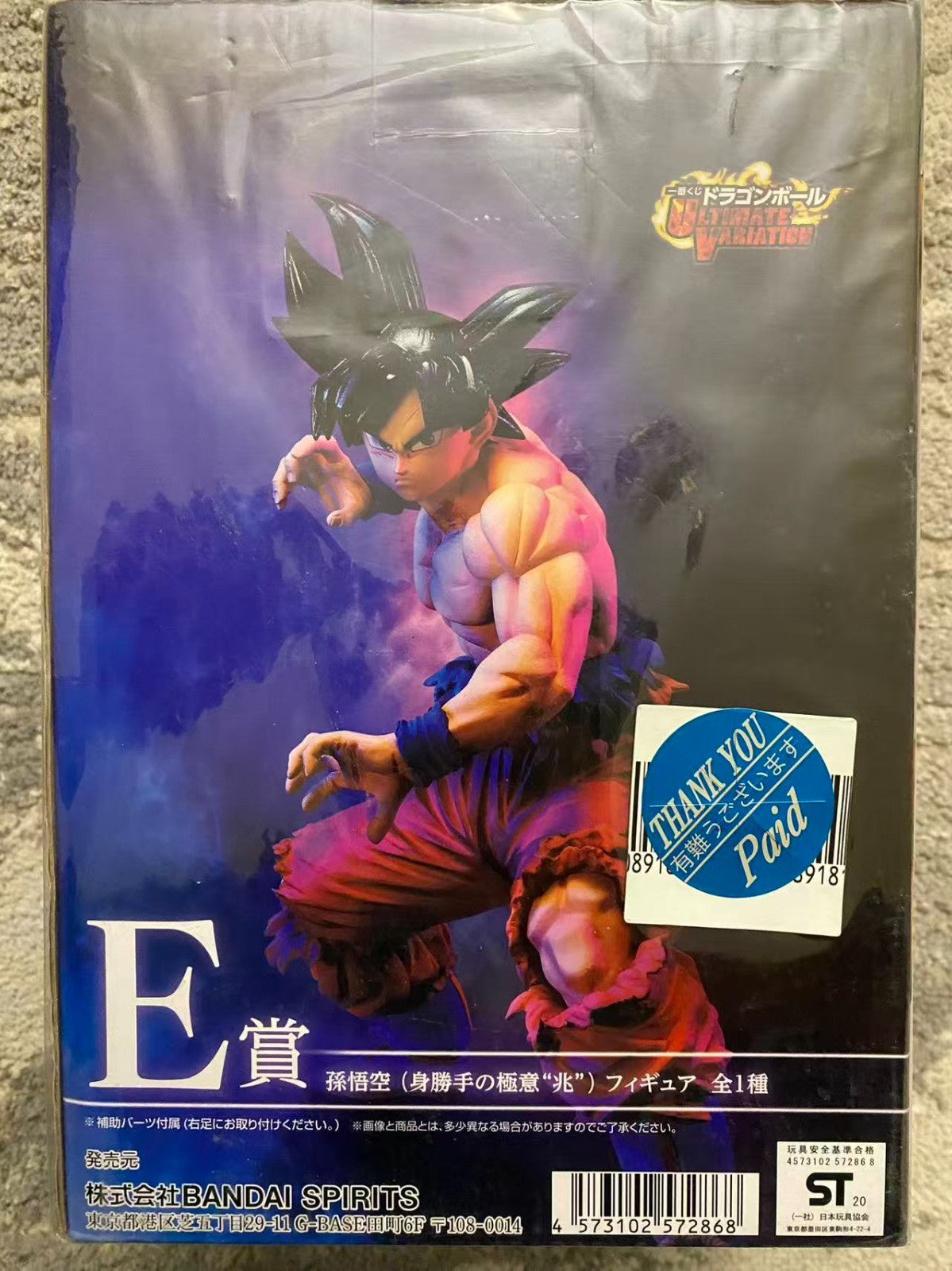 Dragon Ball Ichiban Kuji Son Goku Ultra Instinct -Sign- E Prize Figure | Bandai