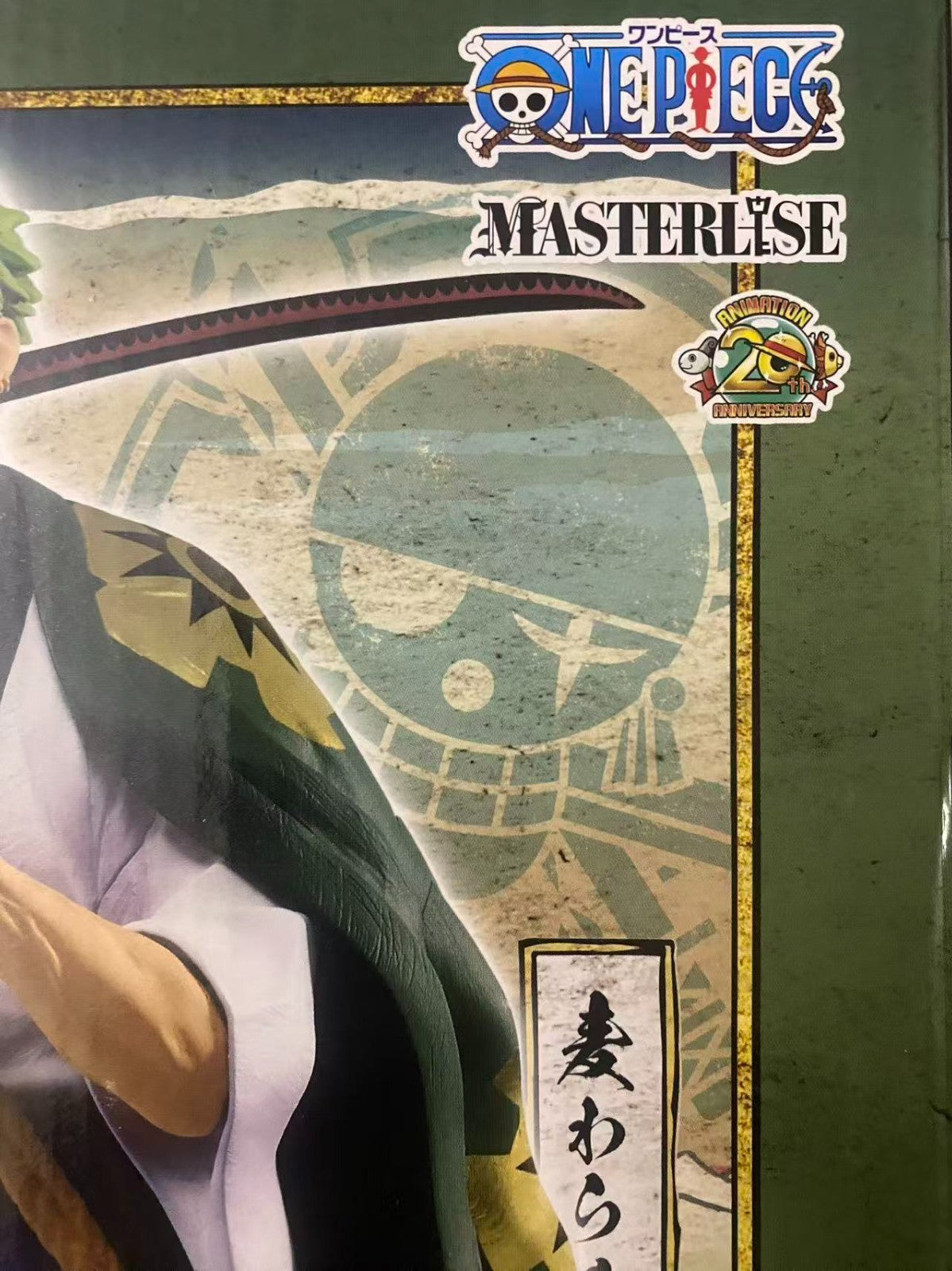 One Piece Ichiban Kuji Masterlise Roronoa Zoro Zorojuro Prize B Figure Bandai Sp