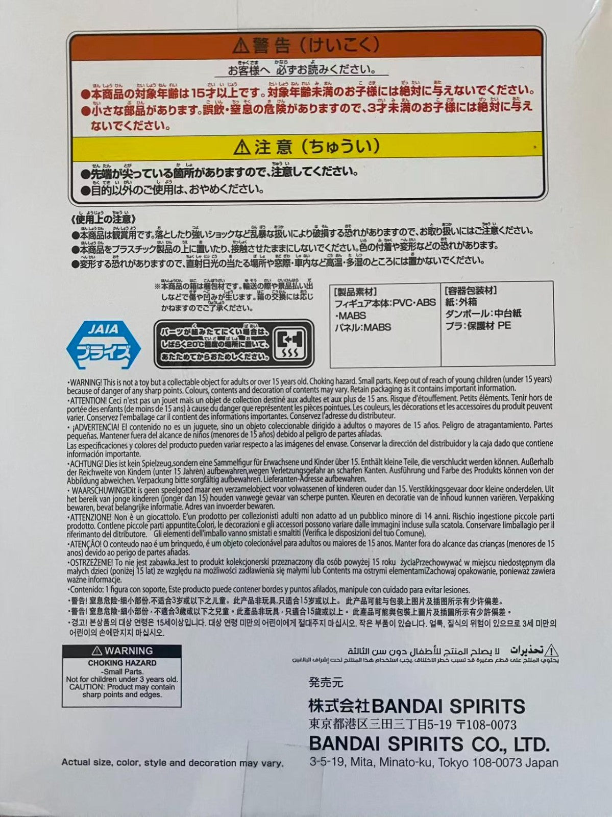 Naruto Shippuden Panel Spectacle Minato Namikaze Figure Banpresto Bandai New