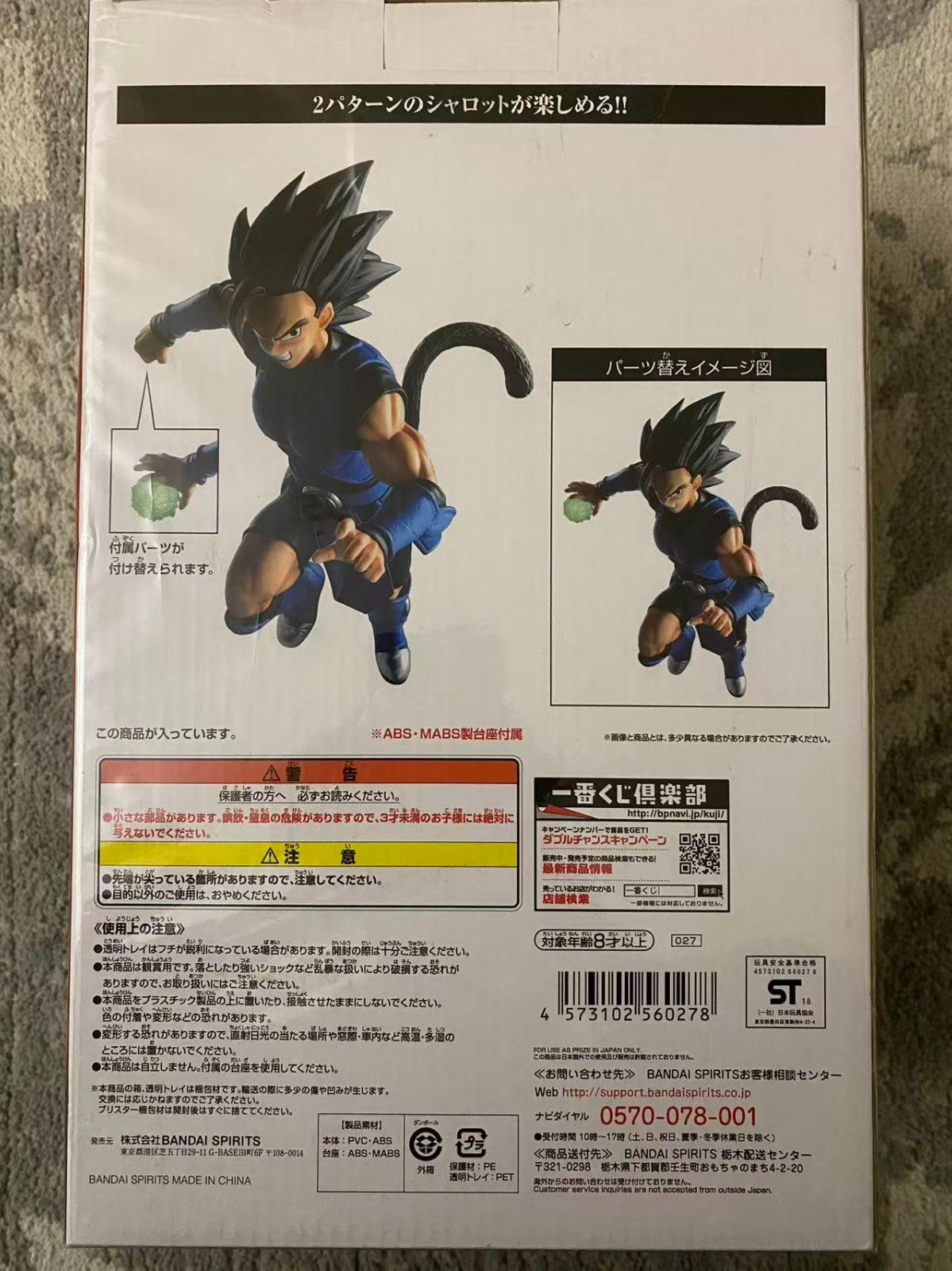 Dragon Ball Legends Ichiban Kuji Collaboration Prize Figure Shallot Bandai Spiri