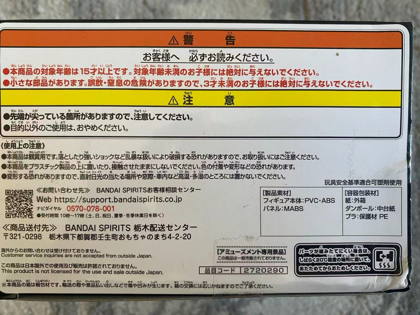 Naruto Panel Spectacle Hashirama Senju Figure Banpresto Bandai Namco Anime Statu