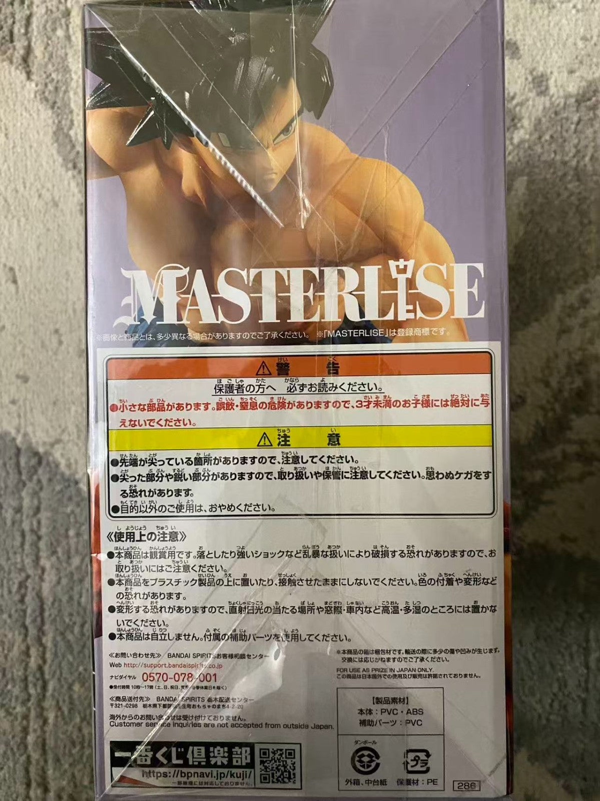 Dragon Ball Ichiban Kuji Son Goku Ultra Instinct -Sign- E Prize Figure | Bandai