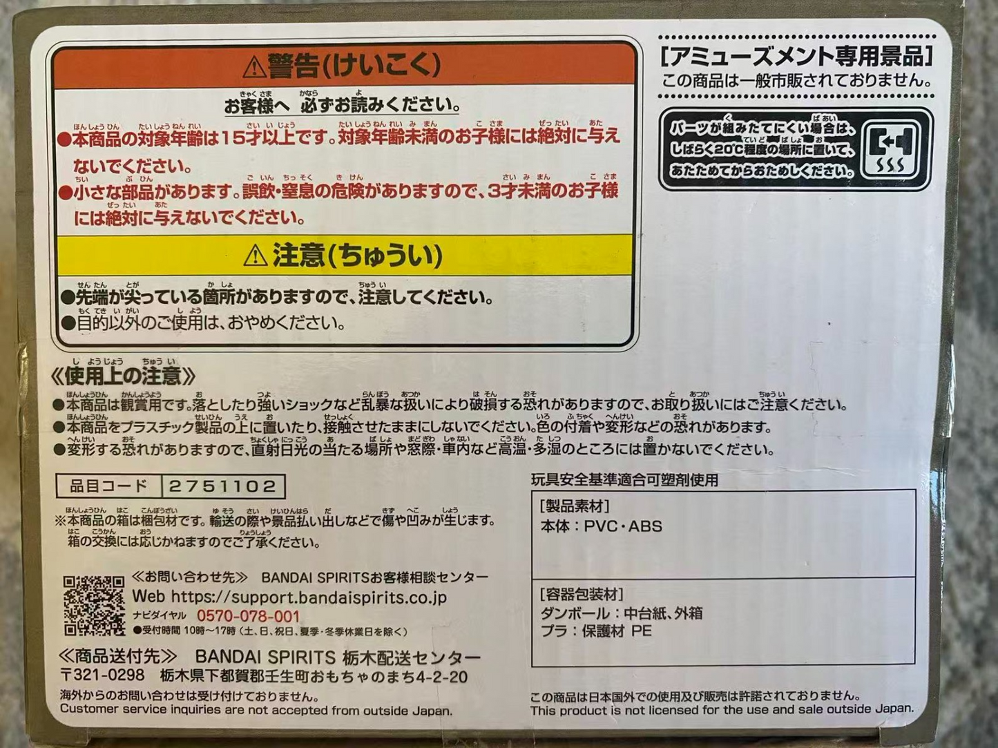 Demon Slayer Tengen Uzui Figure Maximatic Banpresto Bandai Spirits New in Box