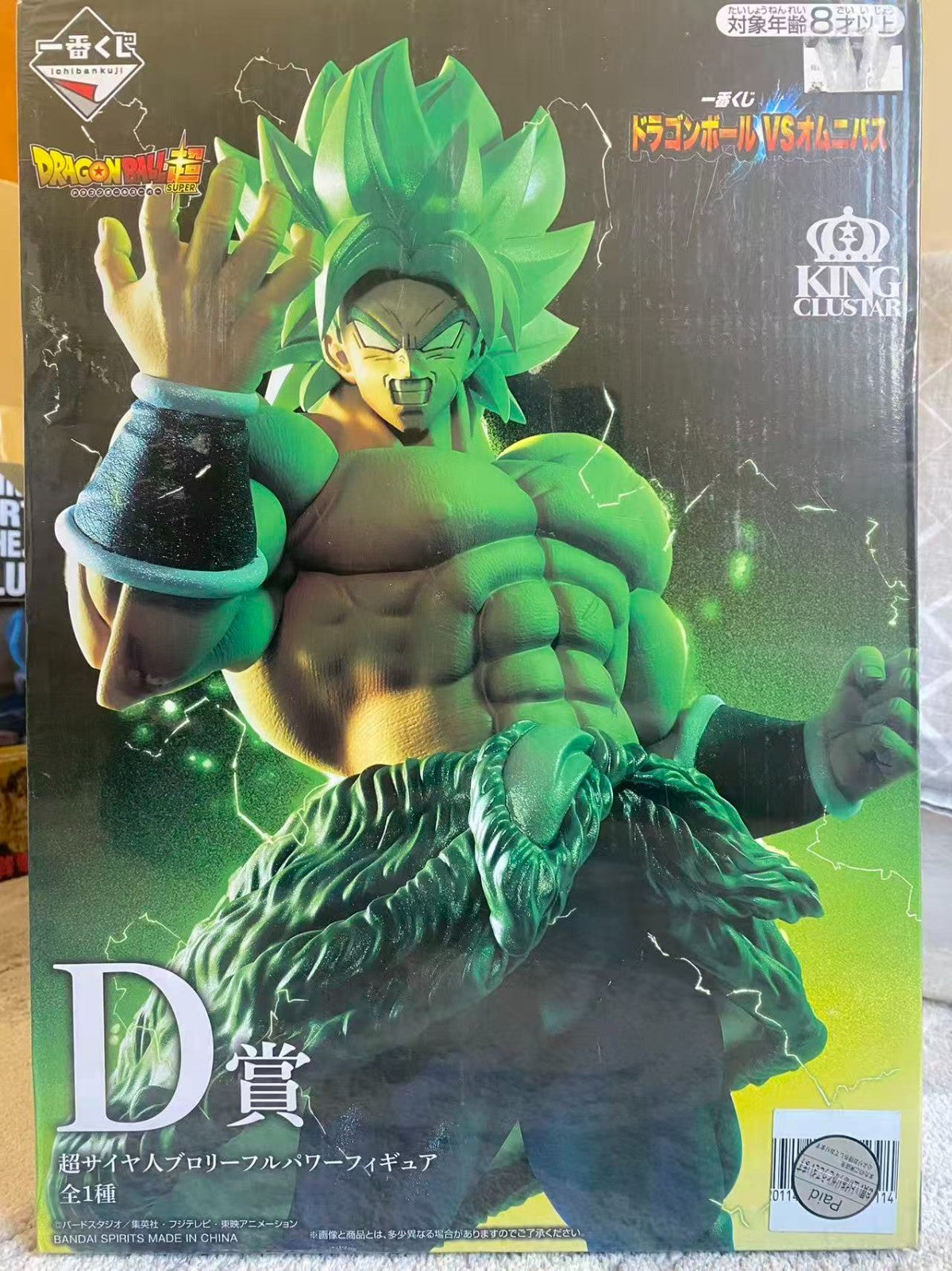 Dragon Ball Super Saiyan Broly Ichiban Kuji VS Omnibus Prize D