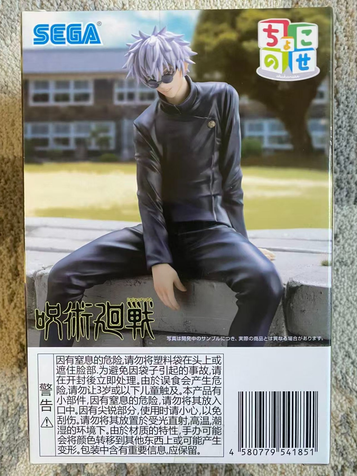 Jujutsu Kaisen Chokonose Gojo Satoru Premium Figure Bandai Authentic New