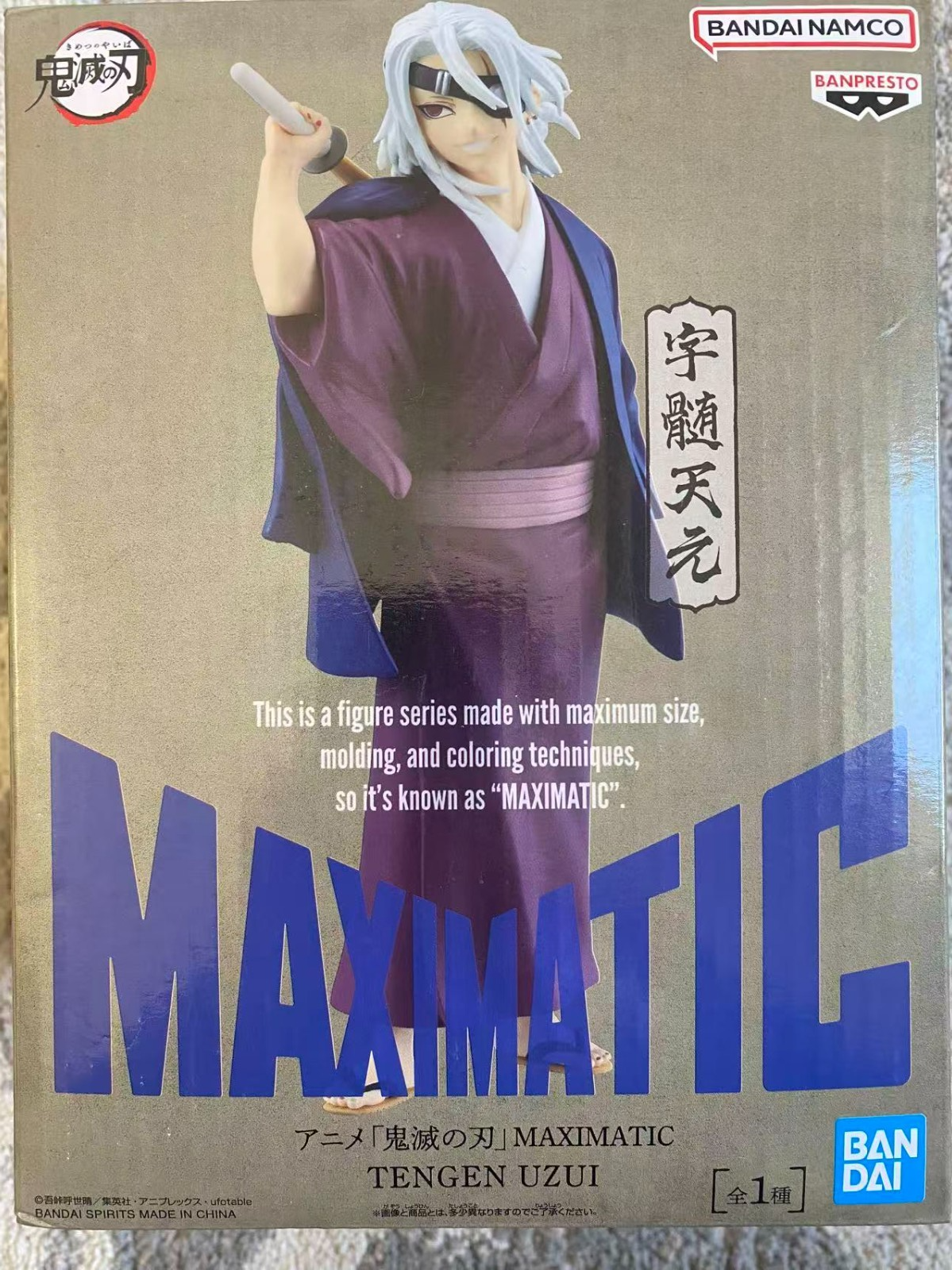 Demon Slayer Tengen Uzui Figure Maximatic Banpresto Bandai Spirits New in Box