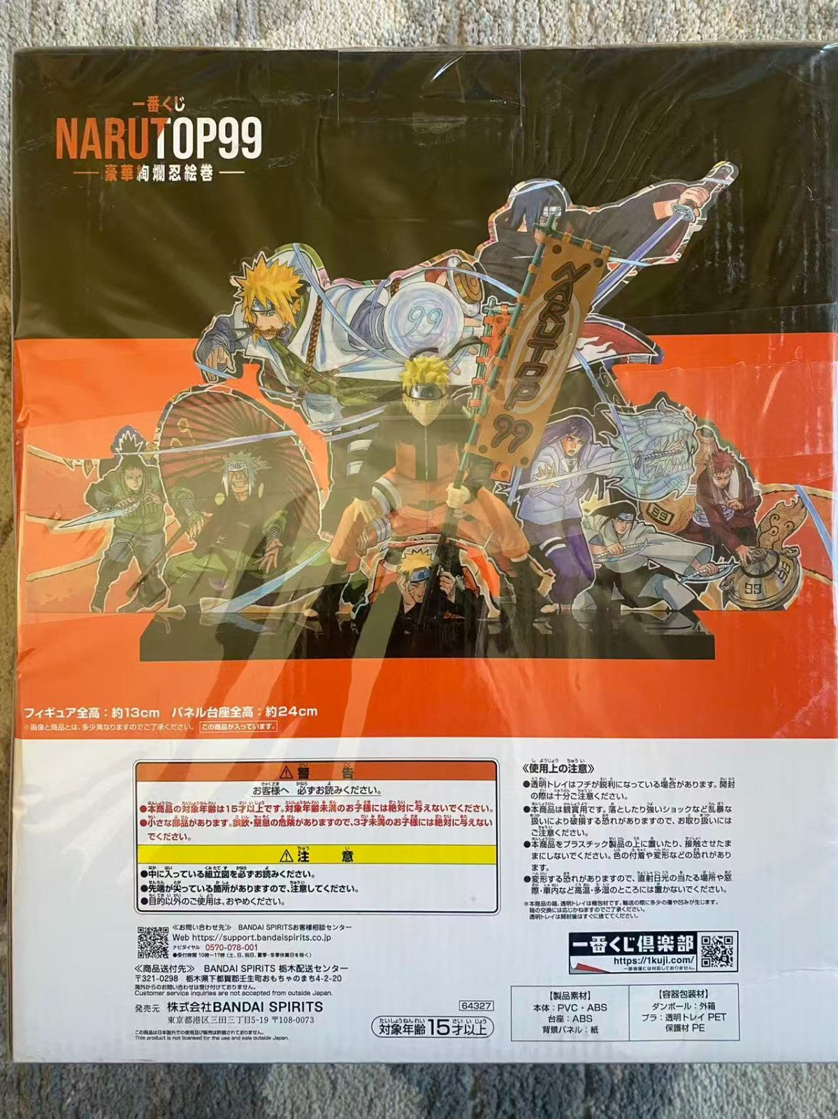 Bandai Ichiban Kuji Naruto Shippuden Uzumaki Naruto C Prize | Naruto Top 99