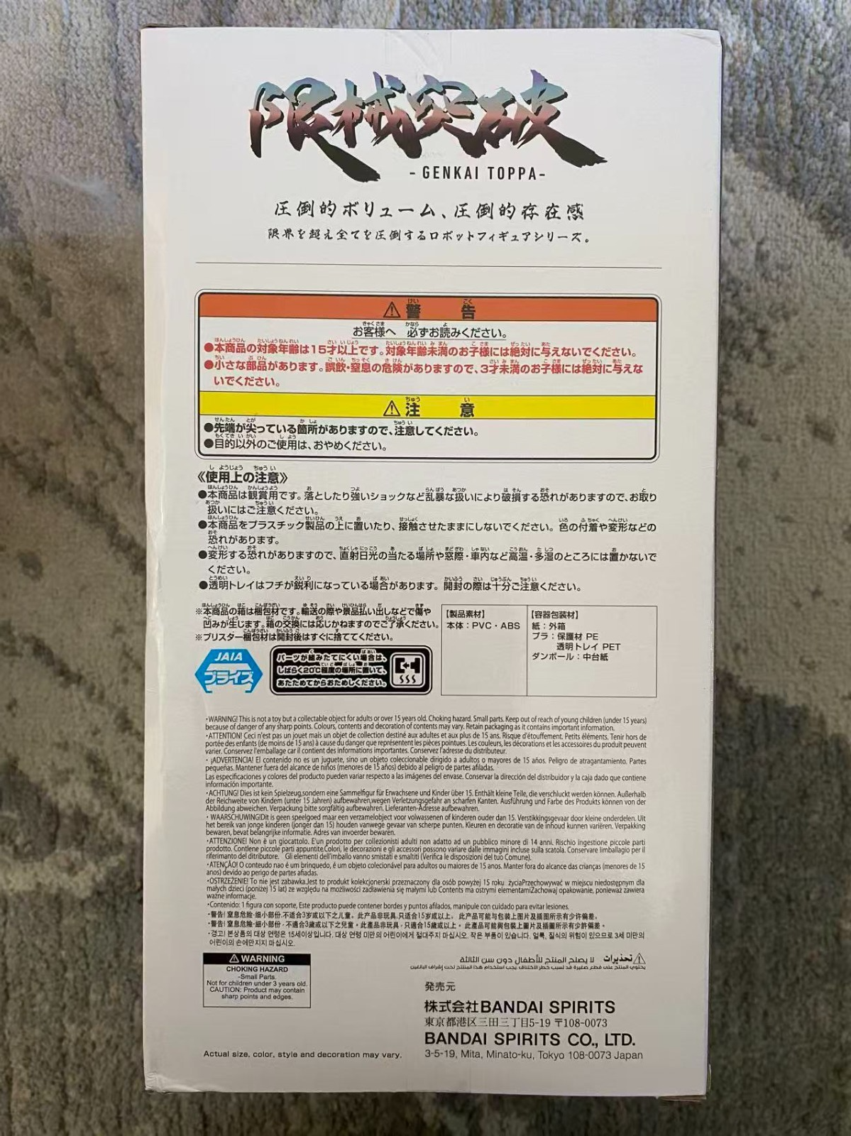 Bandai Banpresto Gundam Figure – Genkai Toppa GQuuuuuuX Red Version – Brand New