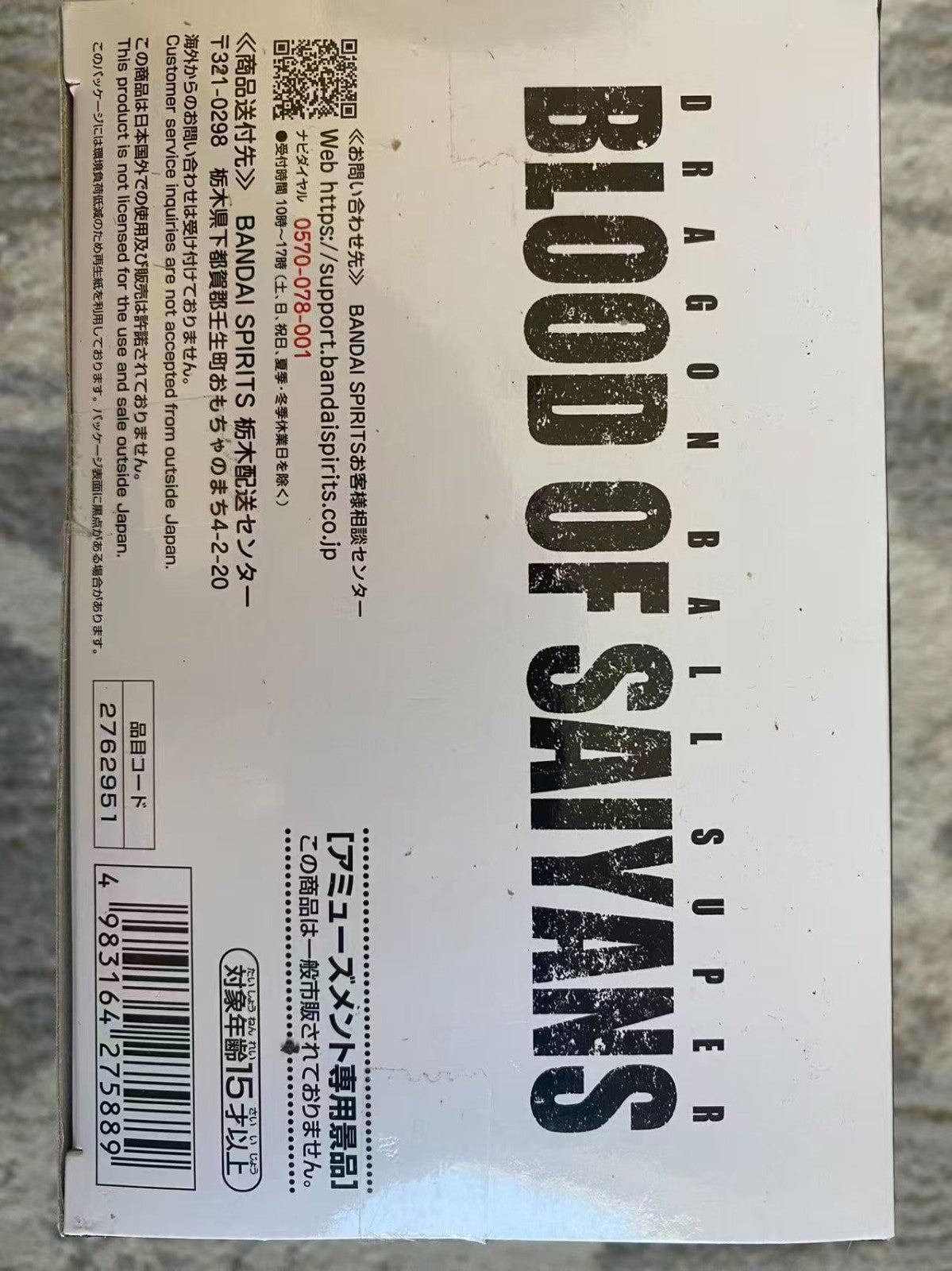 Dragon Ball Super Son Goku Super Saiyan Blue BLOOD OF SAIYANS Figure BANPRESTO