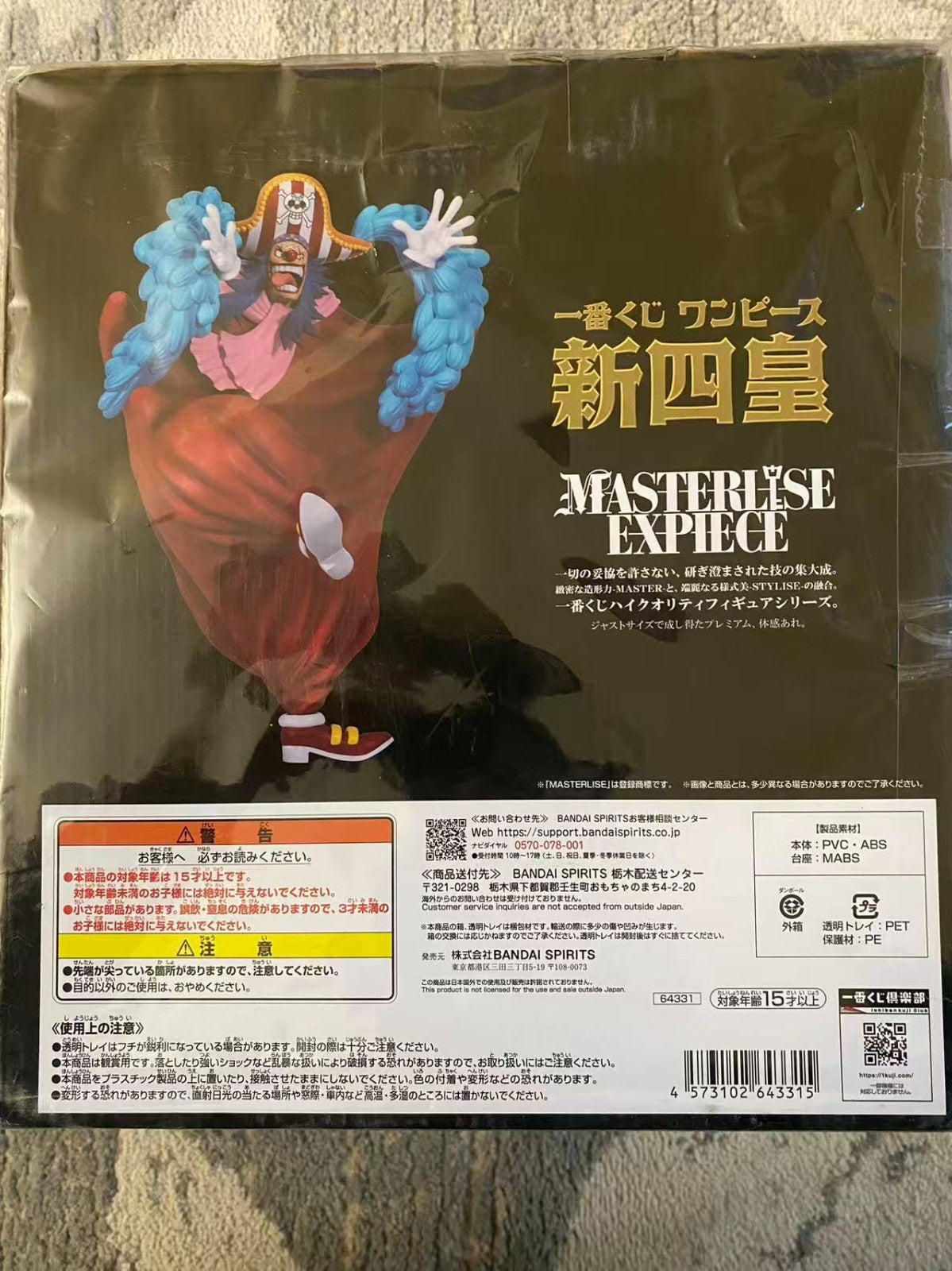 One Piece Buggy the Clown Ichiban Kuji D Prize MASTERLISE EXPIECE Figure Banpres