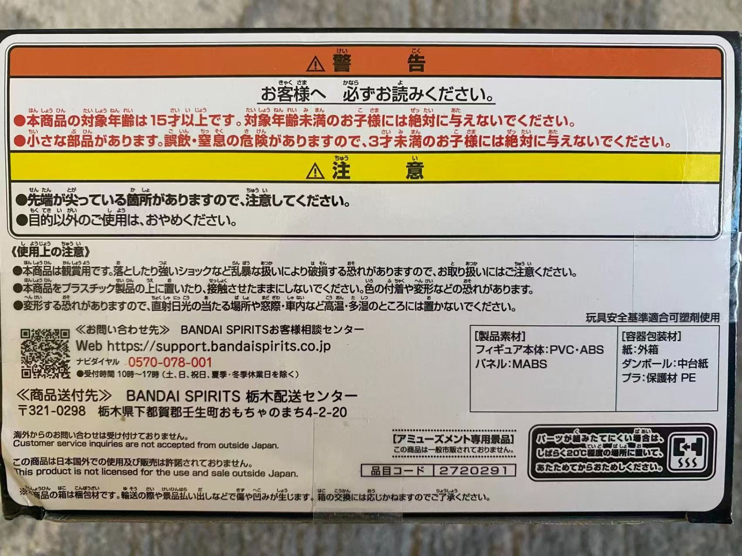 Naruto Panel Spectacle Tobirama Senju Figure Banpresto Bandai Namco Anime Statue