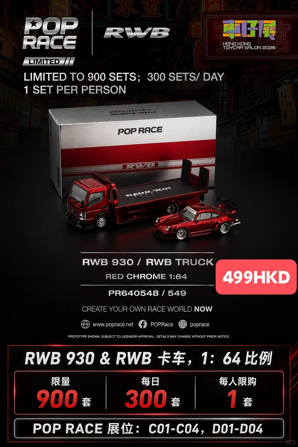 POP RACE 1/64 RWB 930 & Truck Red Chrome Hong Kong Limited Set