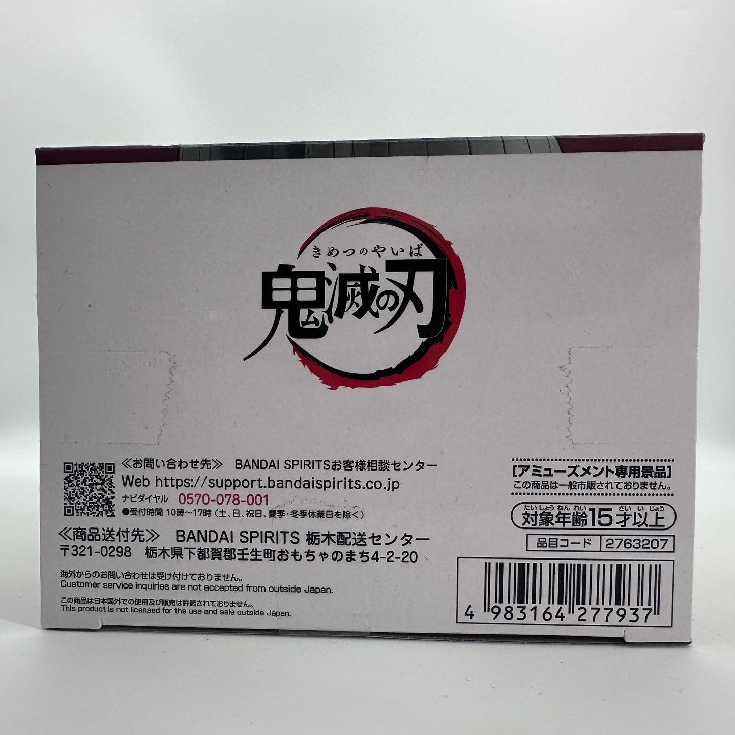 Demon Slayer Douma Figure Vol.8 Banpresto Bandai Namco Kimetsu no Yaiba New