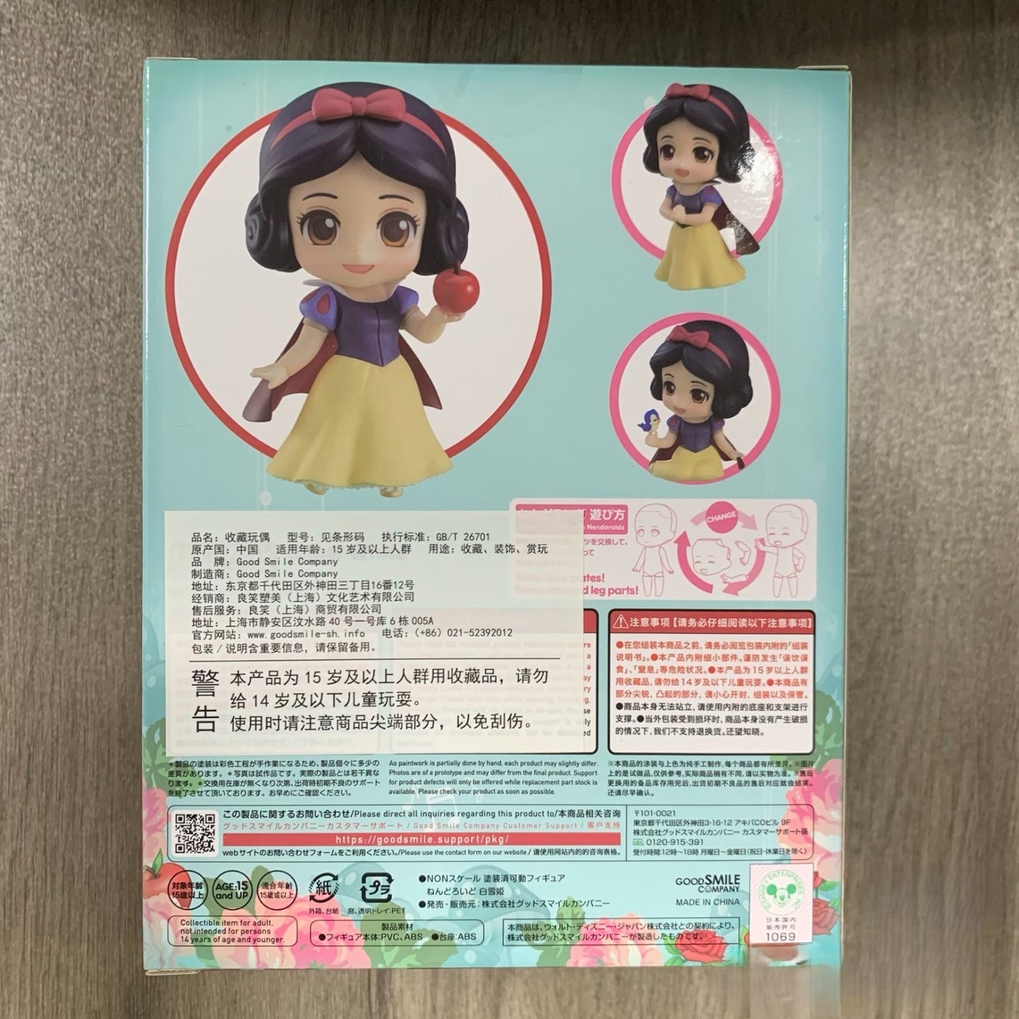 GSC Nendoroid 1702 Snow White – Disney Princess Figure New