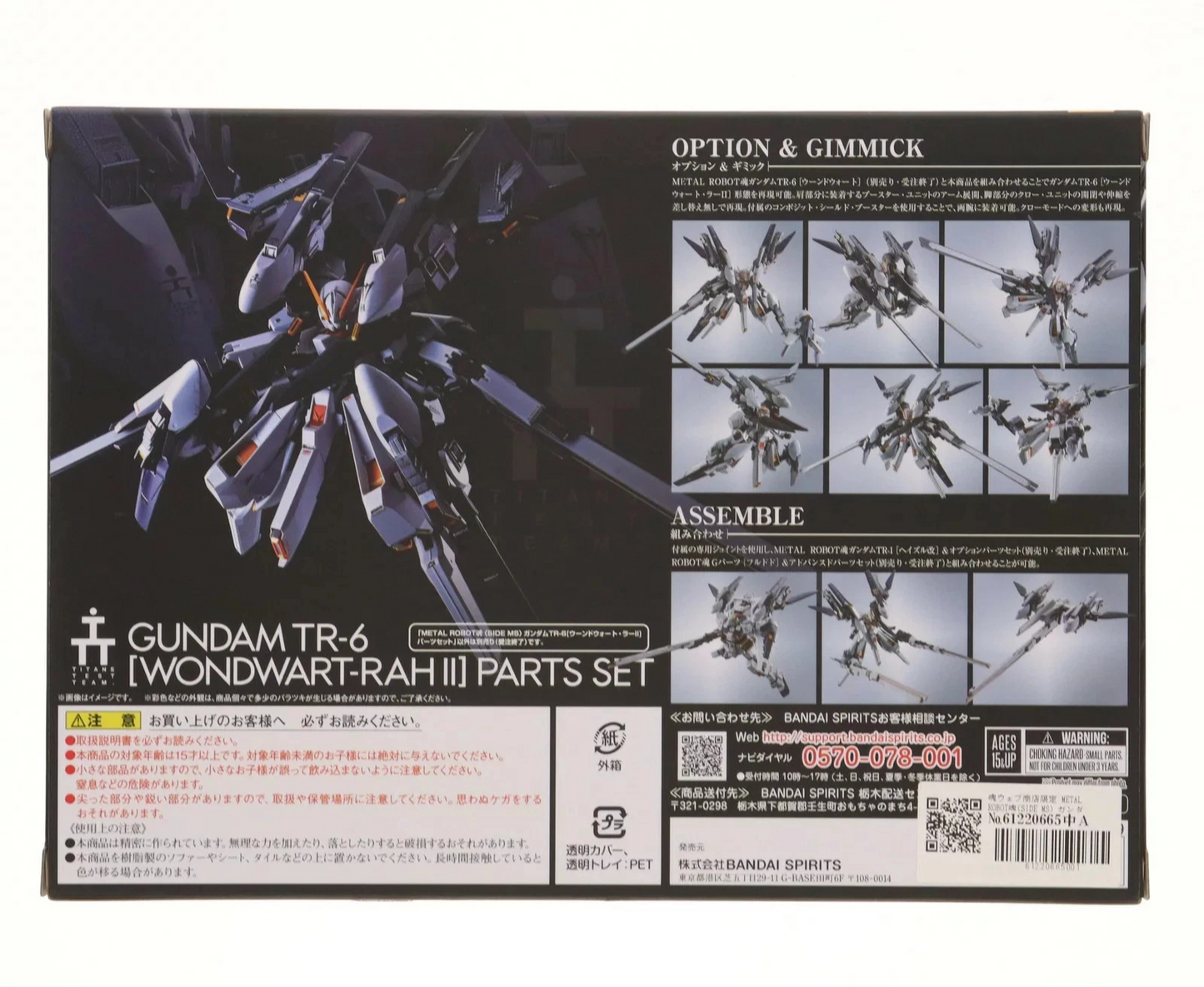 Bandai Metal Robot Spirits Gundam TR-6 Wondwart-Rah II Parts Set