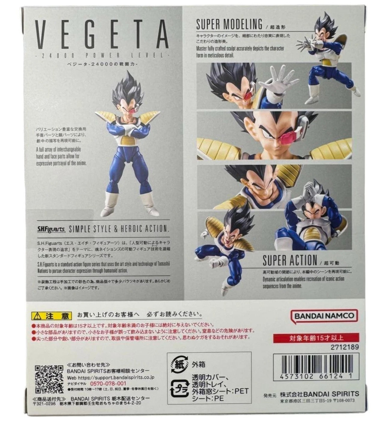 Bandai S.H.Figuarts Vegeta Power Level 24000 Dragon Ball Z Scouter SHF Tamashii