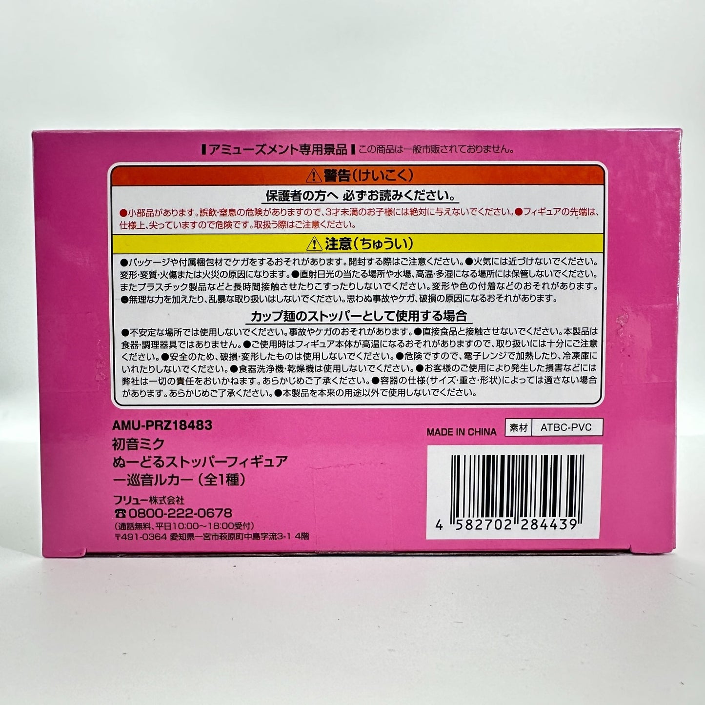 Megurine Luka Noodle Stopper Figure | Vocaloid Taito Hatsune Miku Series