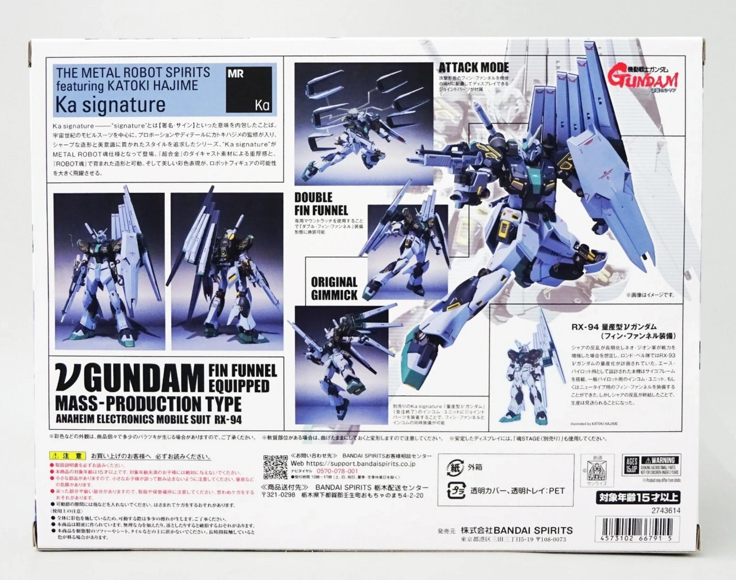 Metal Robot Spirits Ka Signature Nu Gundam Mass Production Type Fin Funnel Banda