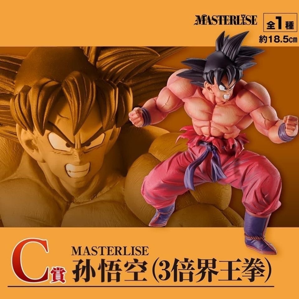 Ichiban Kuji C Prize Dragon Ball Z Son Goku Kaioken ×3 MASTERLISE Figure BNIB