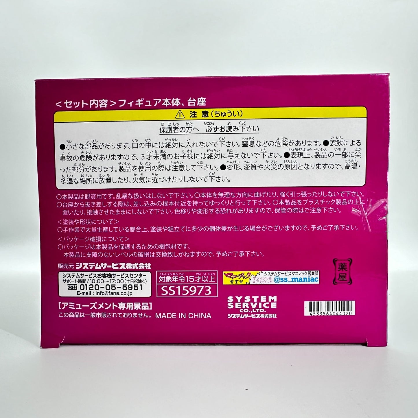 The Apothecary Diaries Maomao Brilliant Figure | Banpresto Bandai Namco