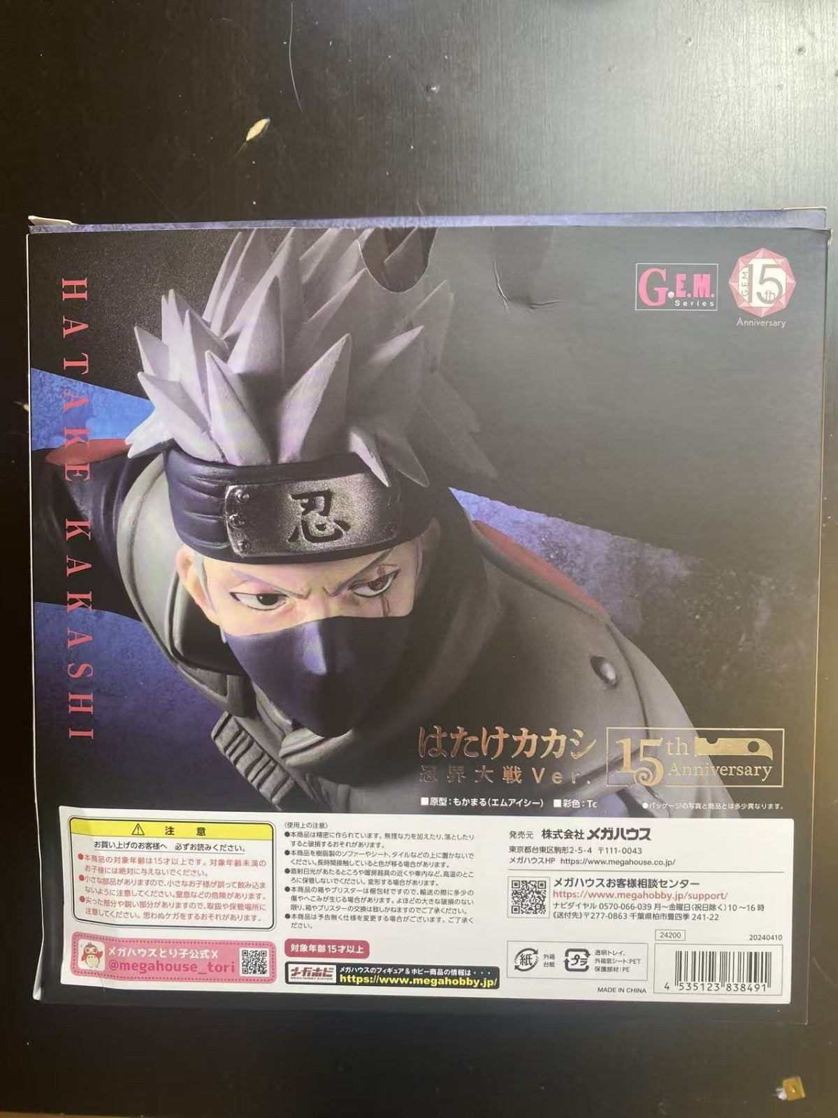 MegaHouse G.E.M Hatake Kakashi 15th Anniversary Naruto Figure Authentic Japan