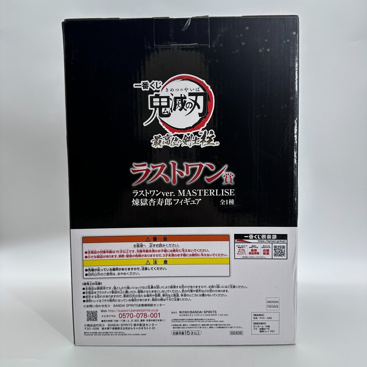Rengoku Kyojuro Last One Prize | Ichiban Kuji Masterlise | Demon Slayer Figure