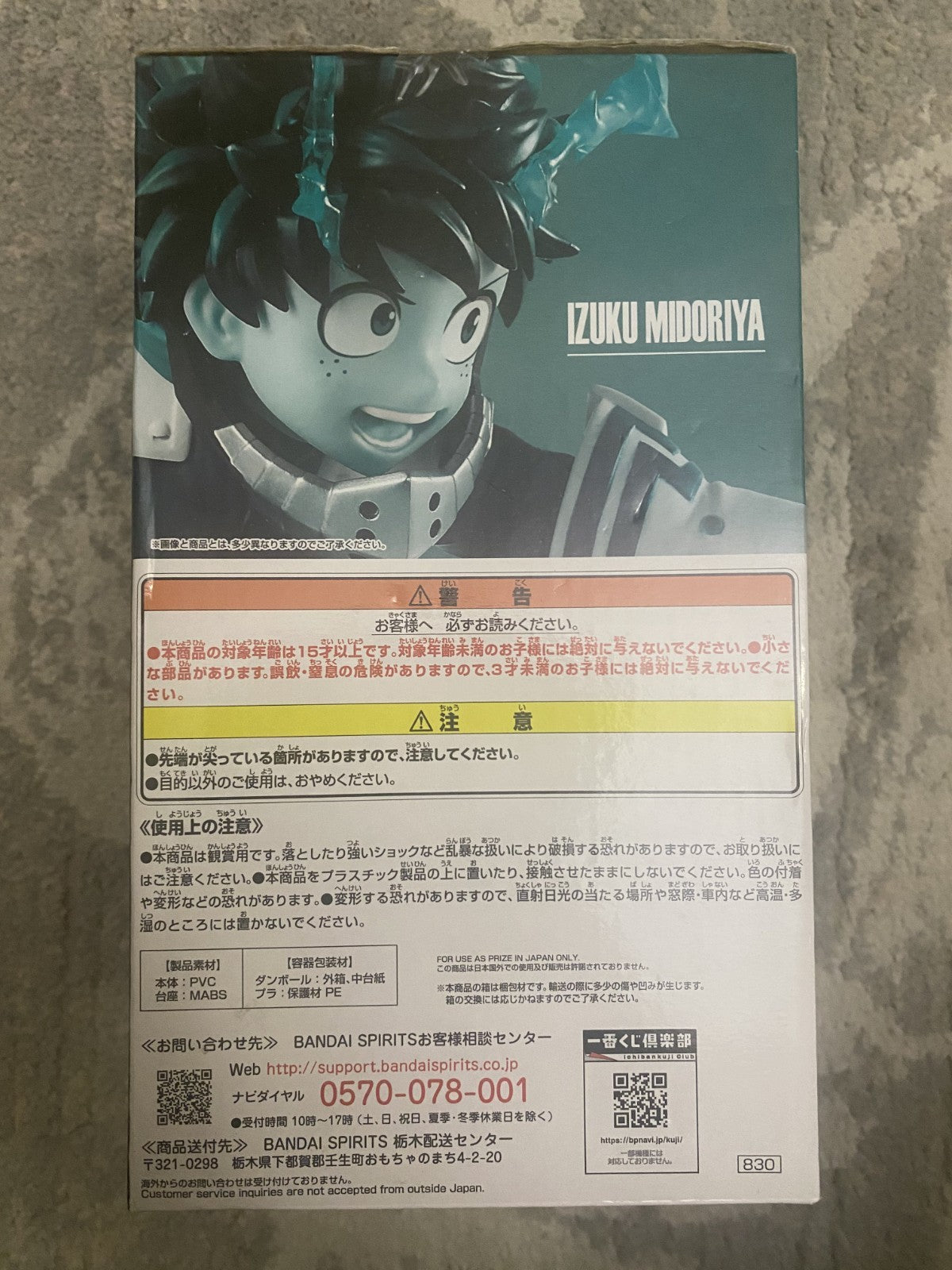 Ichiban Kuji My Hero Academia A Prize Izuku Midoriya Deku Figure Bandai New