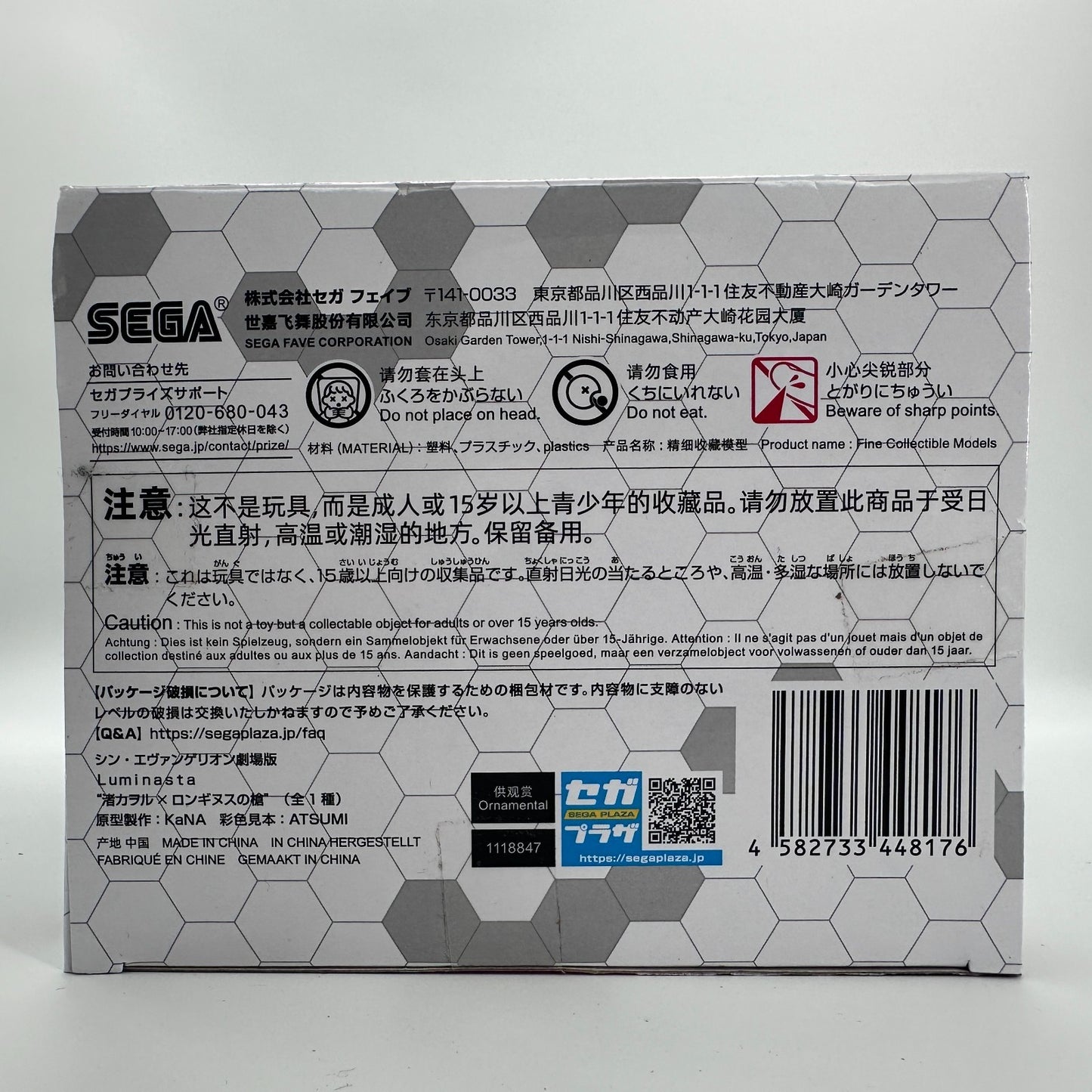 Kaworu Nagisa × Spear of Longinus Evangelion 30th SEGA Luminasta Figure New