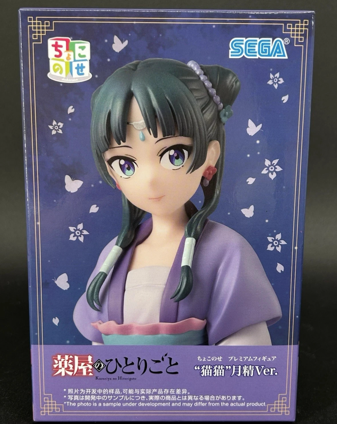 The Apothecary Diaries Maomao Moon Spirit Ver. Premium Figure SEGA Kusuriya