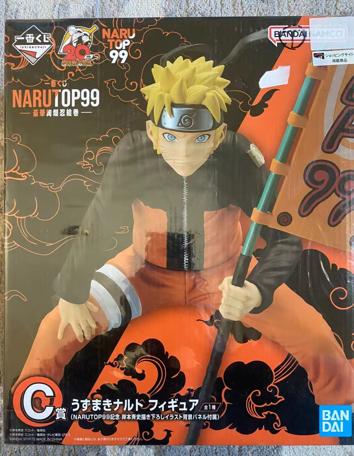 Bandai Ichiban Kuji Naruto Shippuden Uzumaki Naruto C Prize | Naruto Top 99