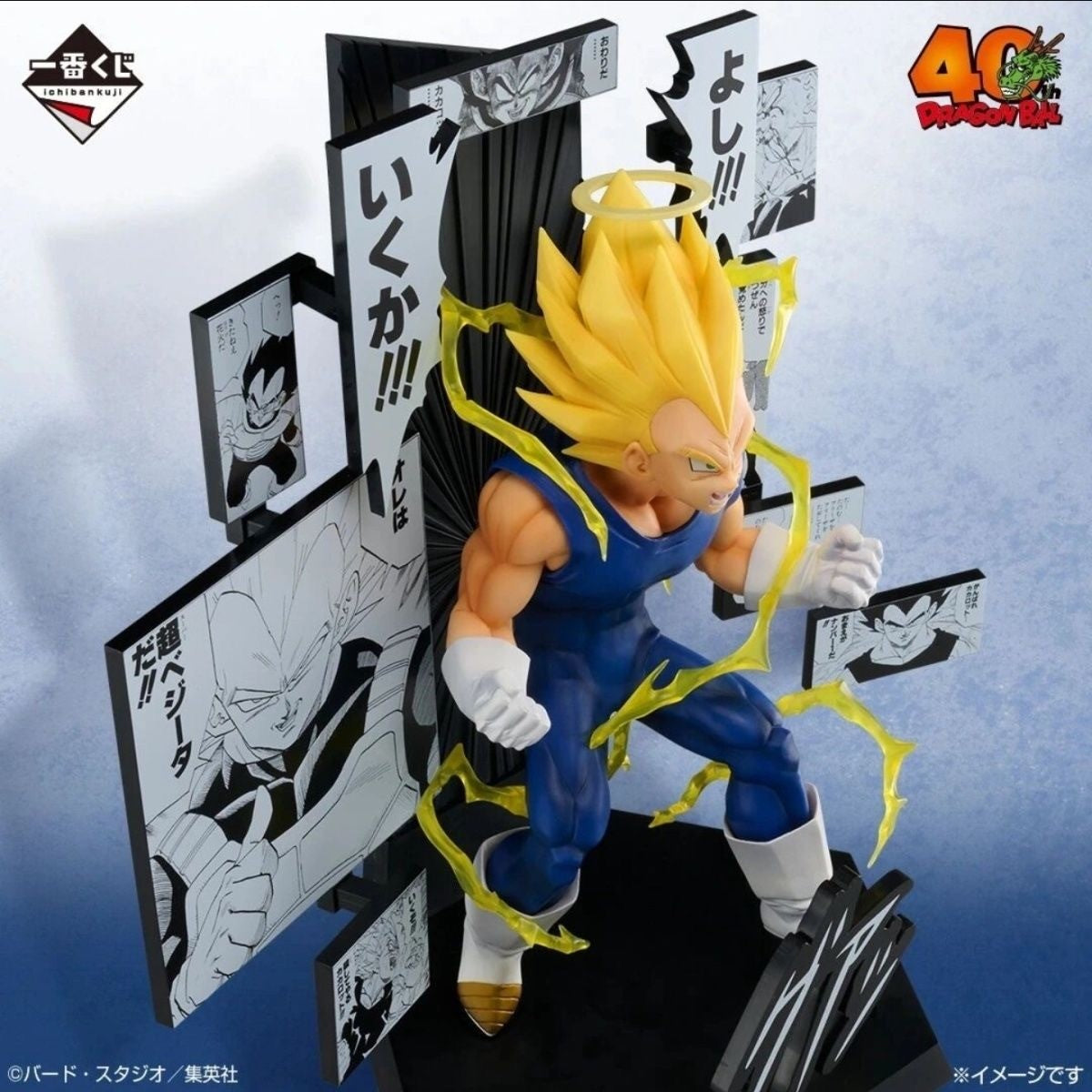 Dragon Ball Ichiban Kuji 40th B Prize Vegeta SSJ Manga Diorama Figure