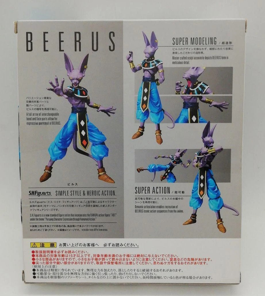 Bandai S.H.Figuarts Beerus Dragon Ball Super SHF Figure Tamashii Nations