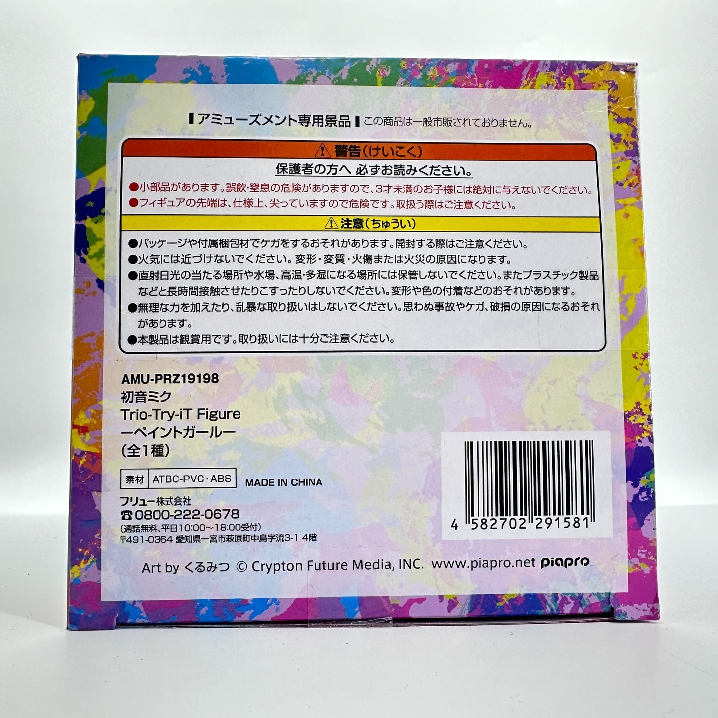 Hatsune Miku Trio Try iT Figure Paint Girl Ver. | Taito Official Vocaloid Anime