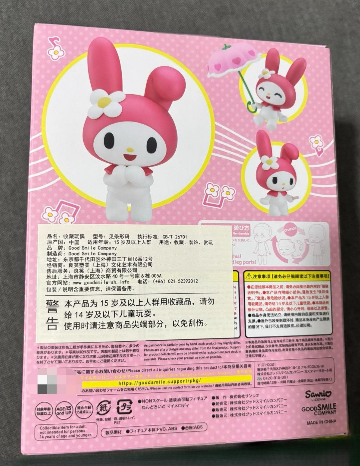 Nendoroid 1857 My Melody – Sanrio × Good Smile Company – Official Figure