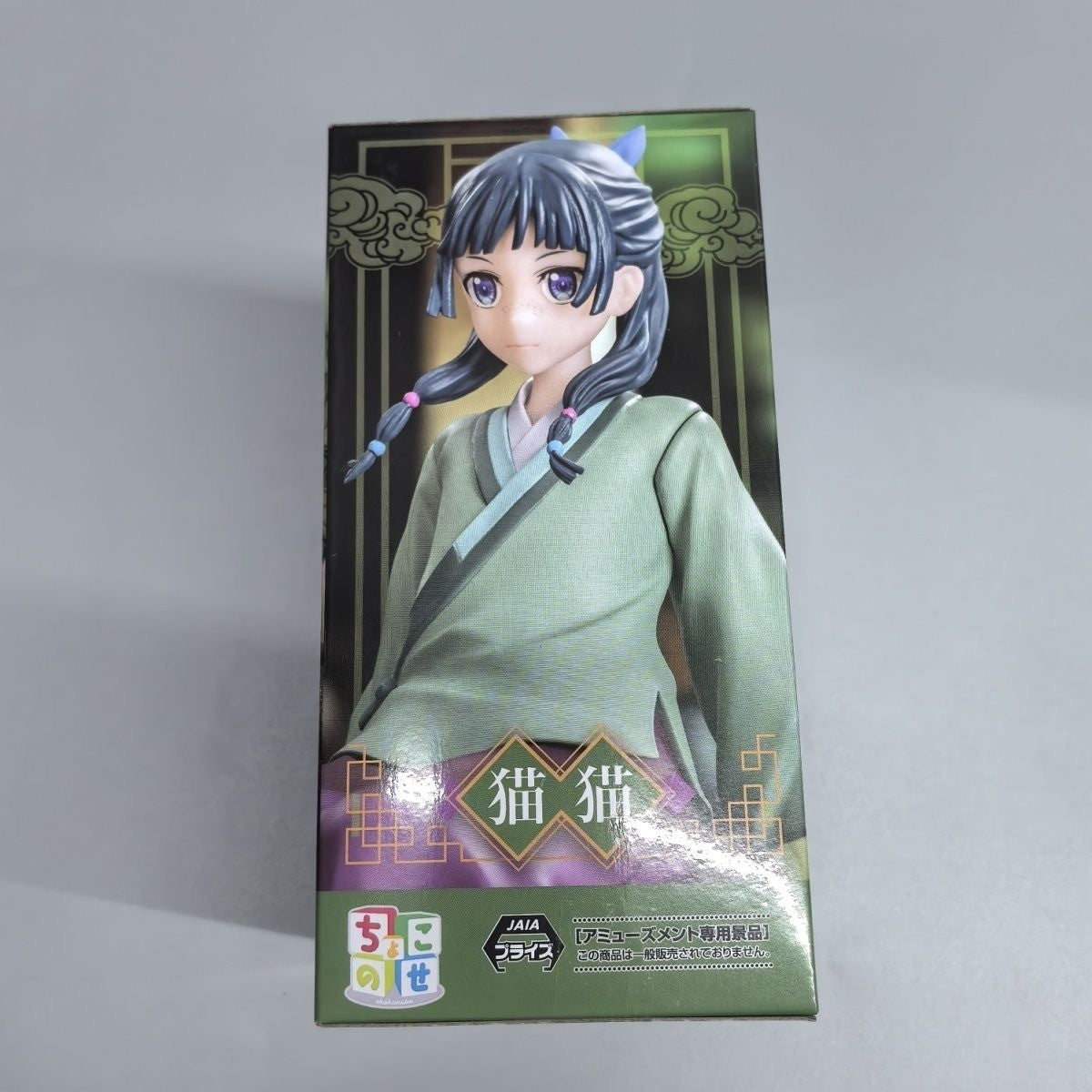 [on sale] The Apothecary Diaries Maomao SEGA Premium Figure New