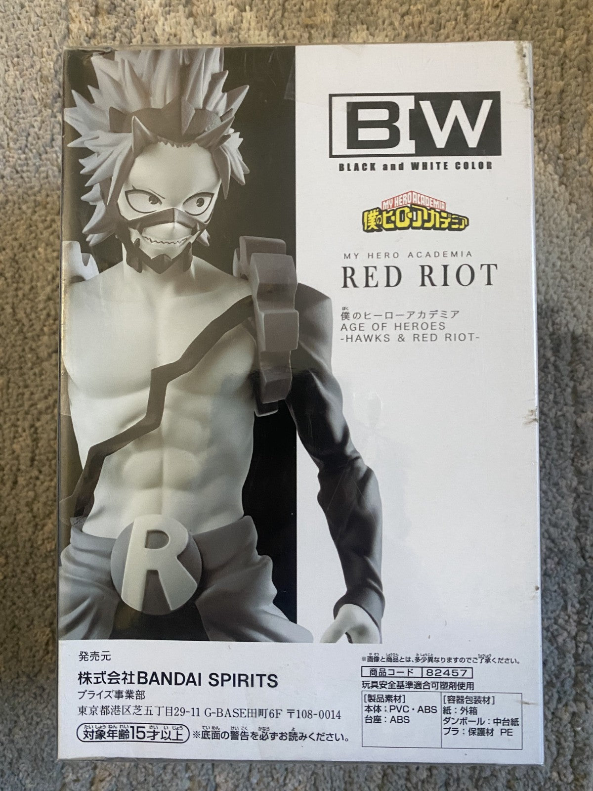My Hero Academia Age of Heroes Red Riot B/W Black & White Color Figure | Banpres